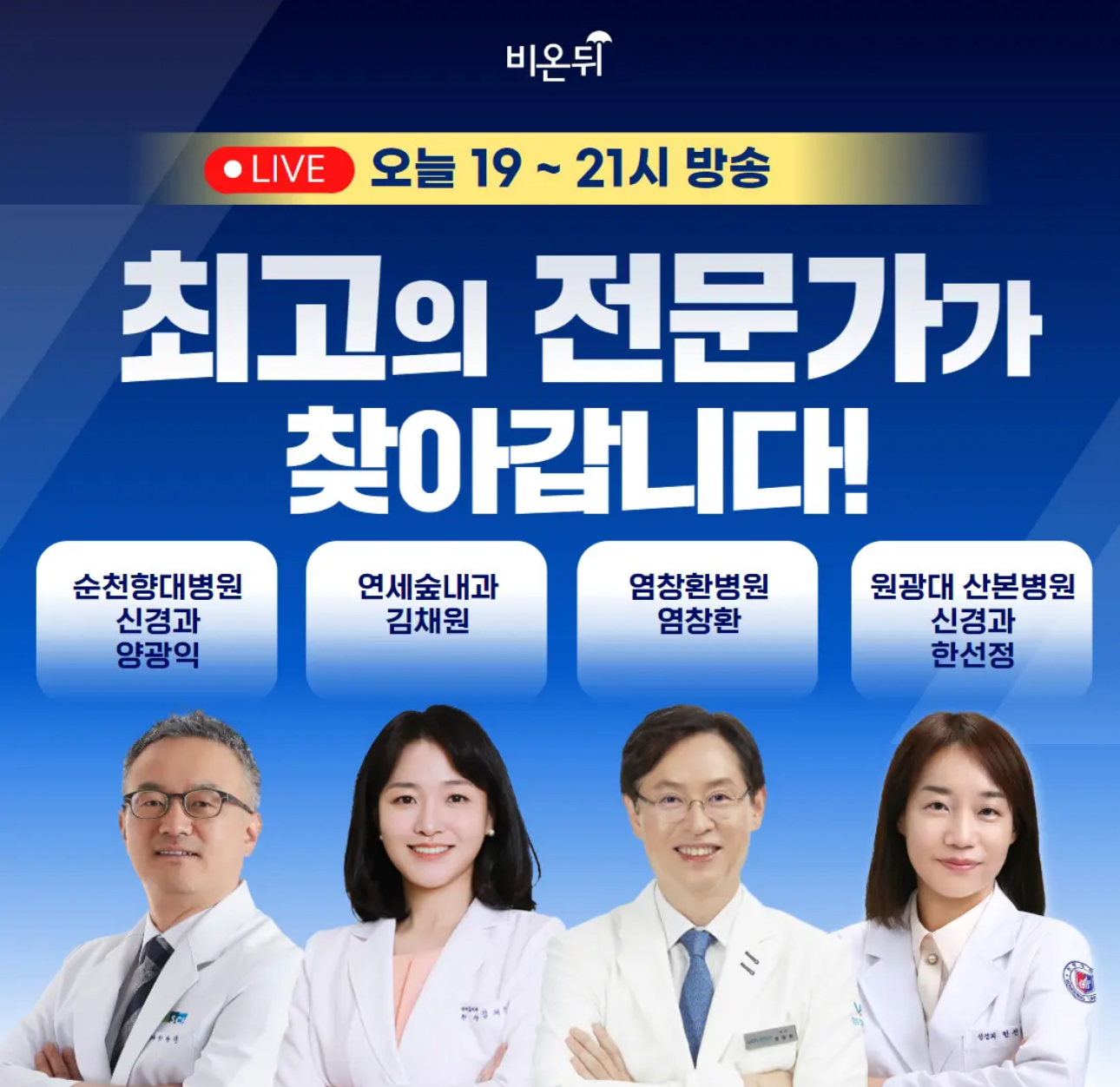 연세숲내과의원