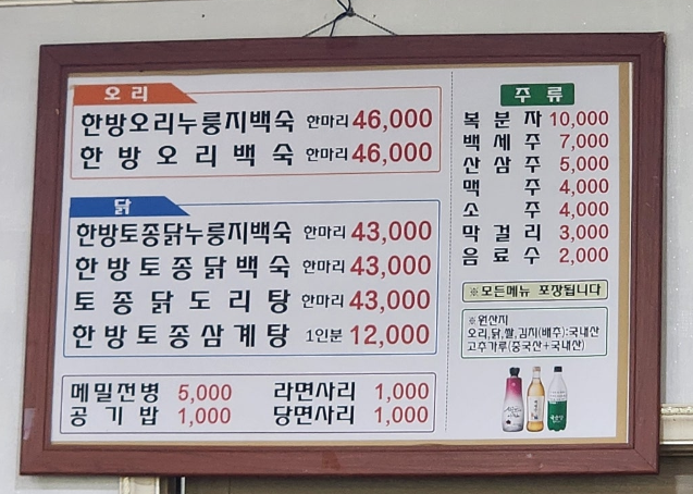 닭마을