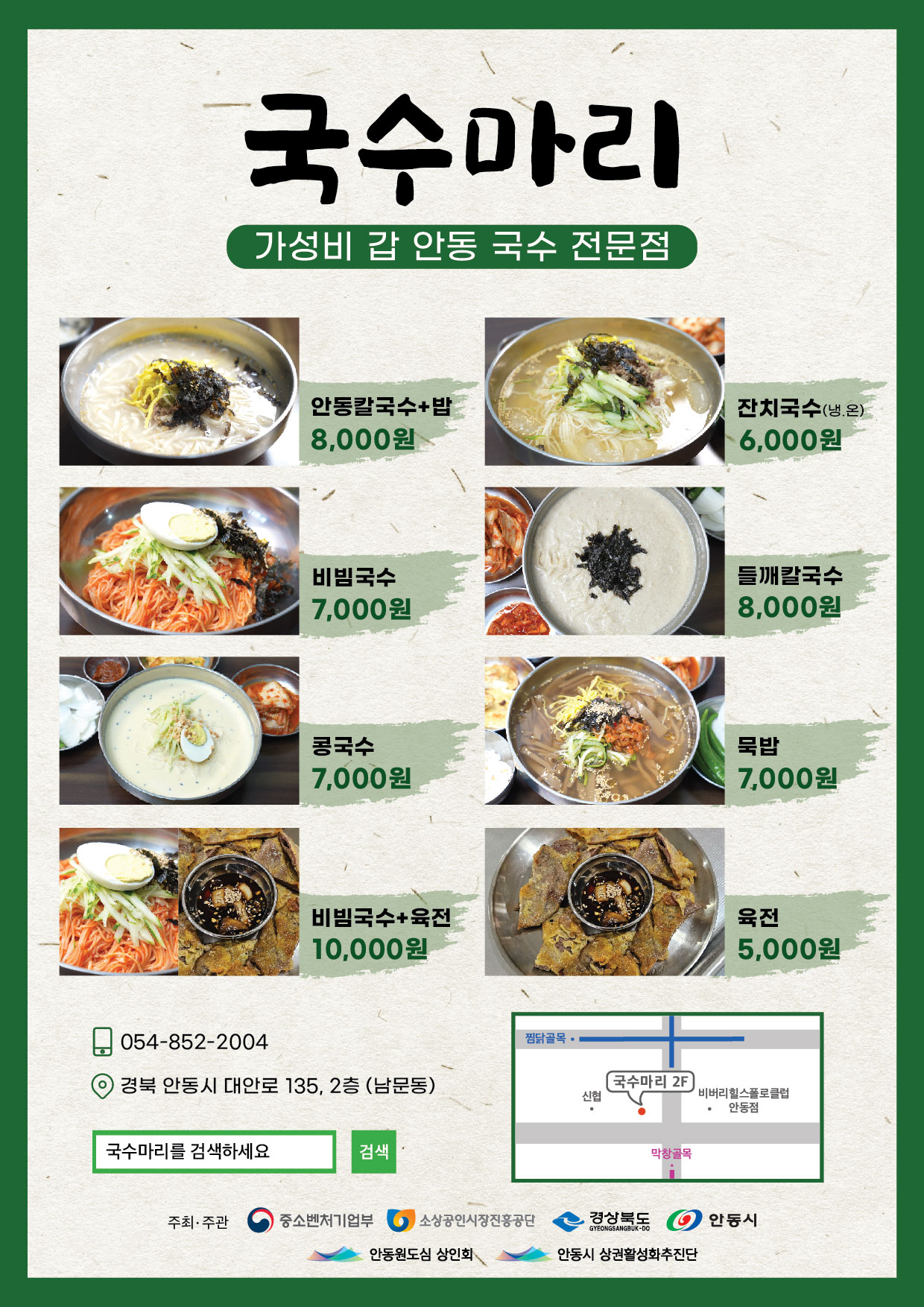 국수마리