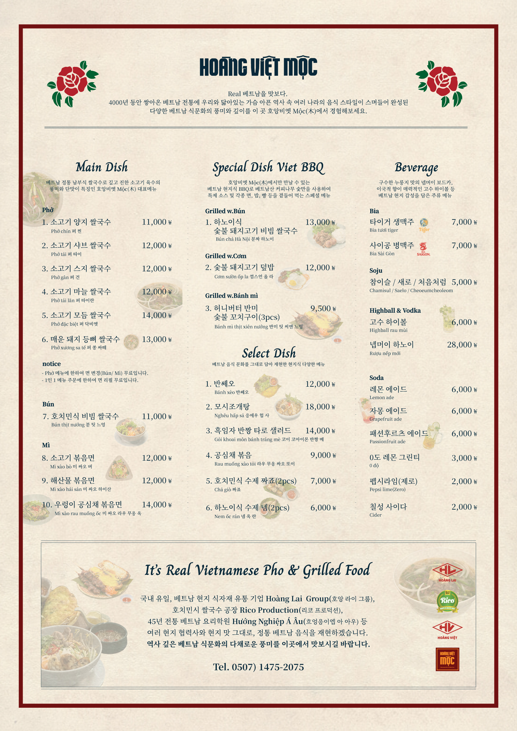 호앙비엣 moc 수지점