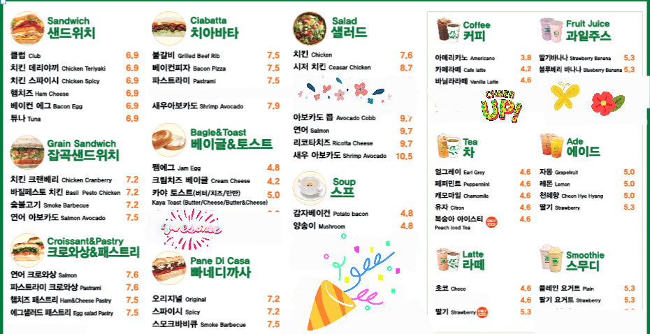 죠샌드위치 금호점