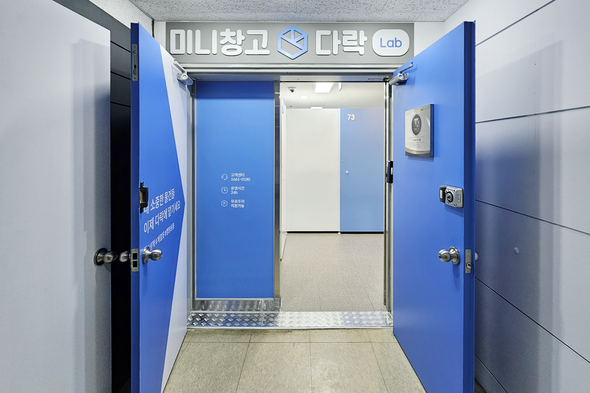 미니창고 다락 가산디지털단지역점