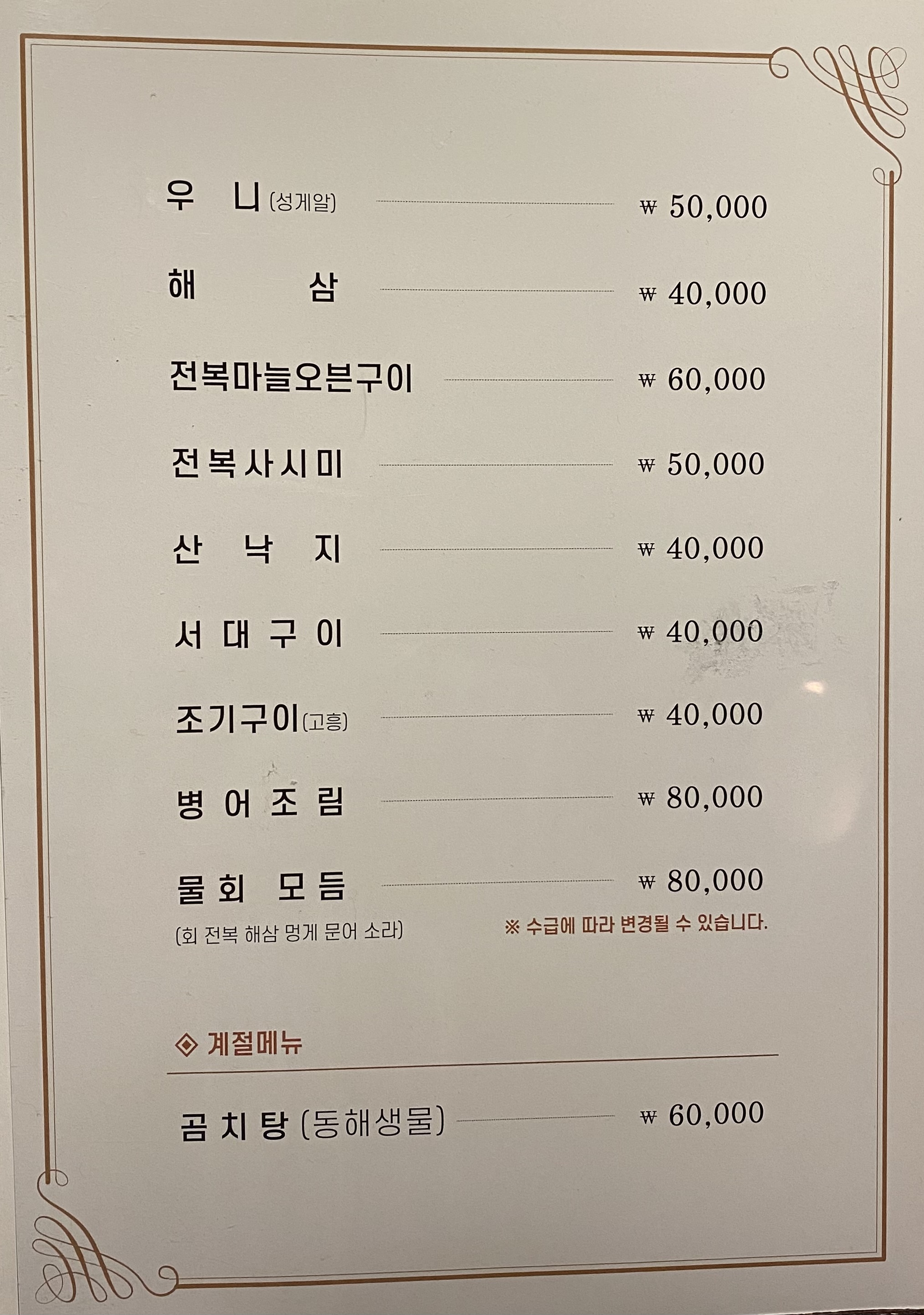 황금어장