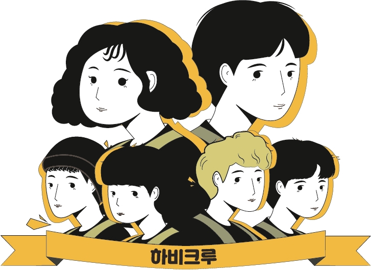하비파크 2