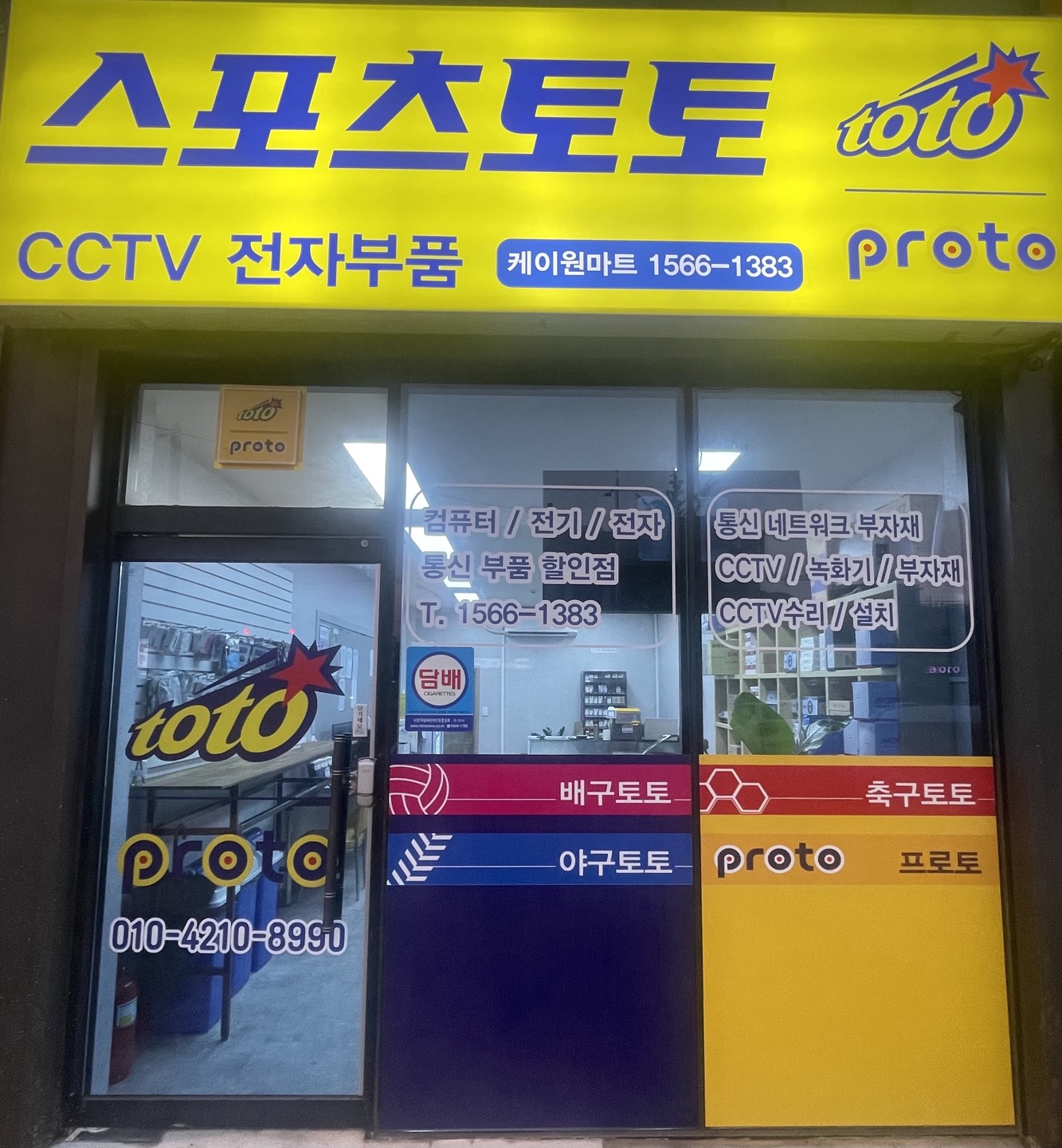 케이원마트