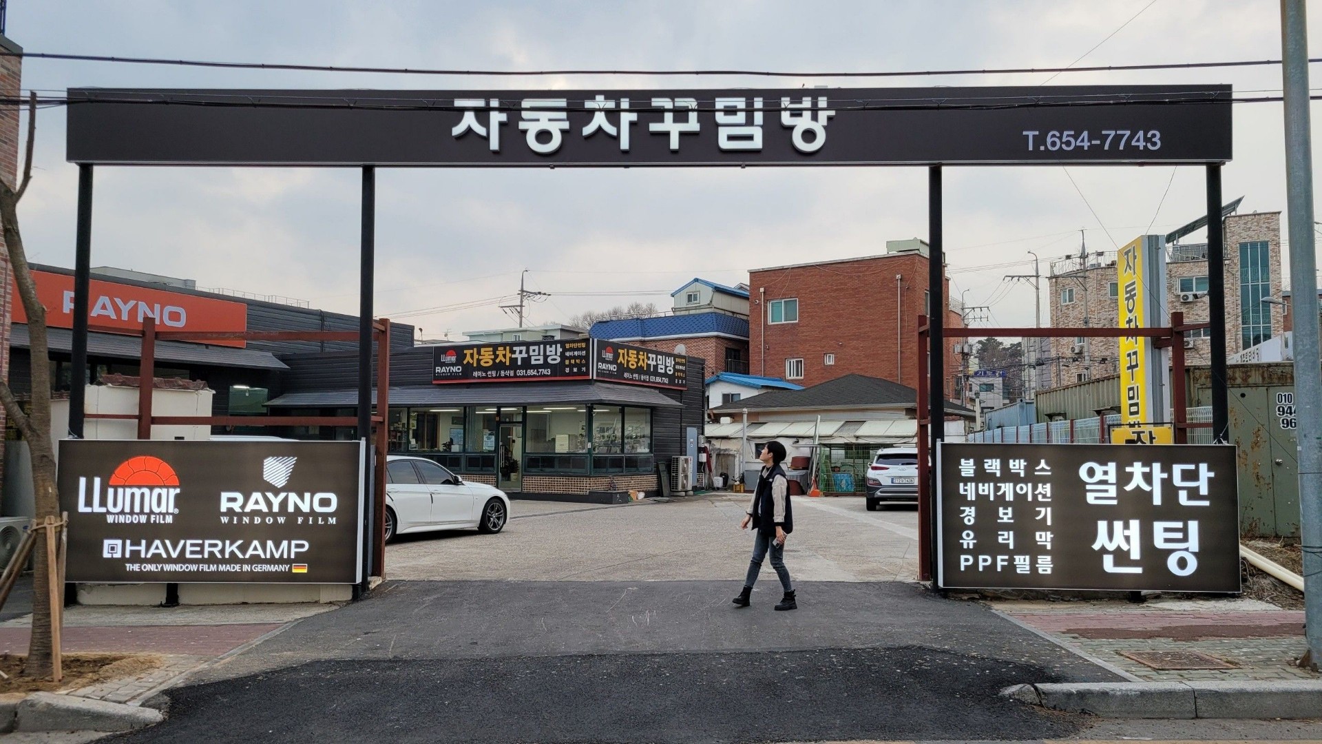 레인보우 후퍼옵틱 레이노 자동차꾸밈방
