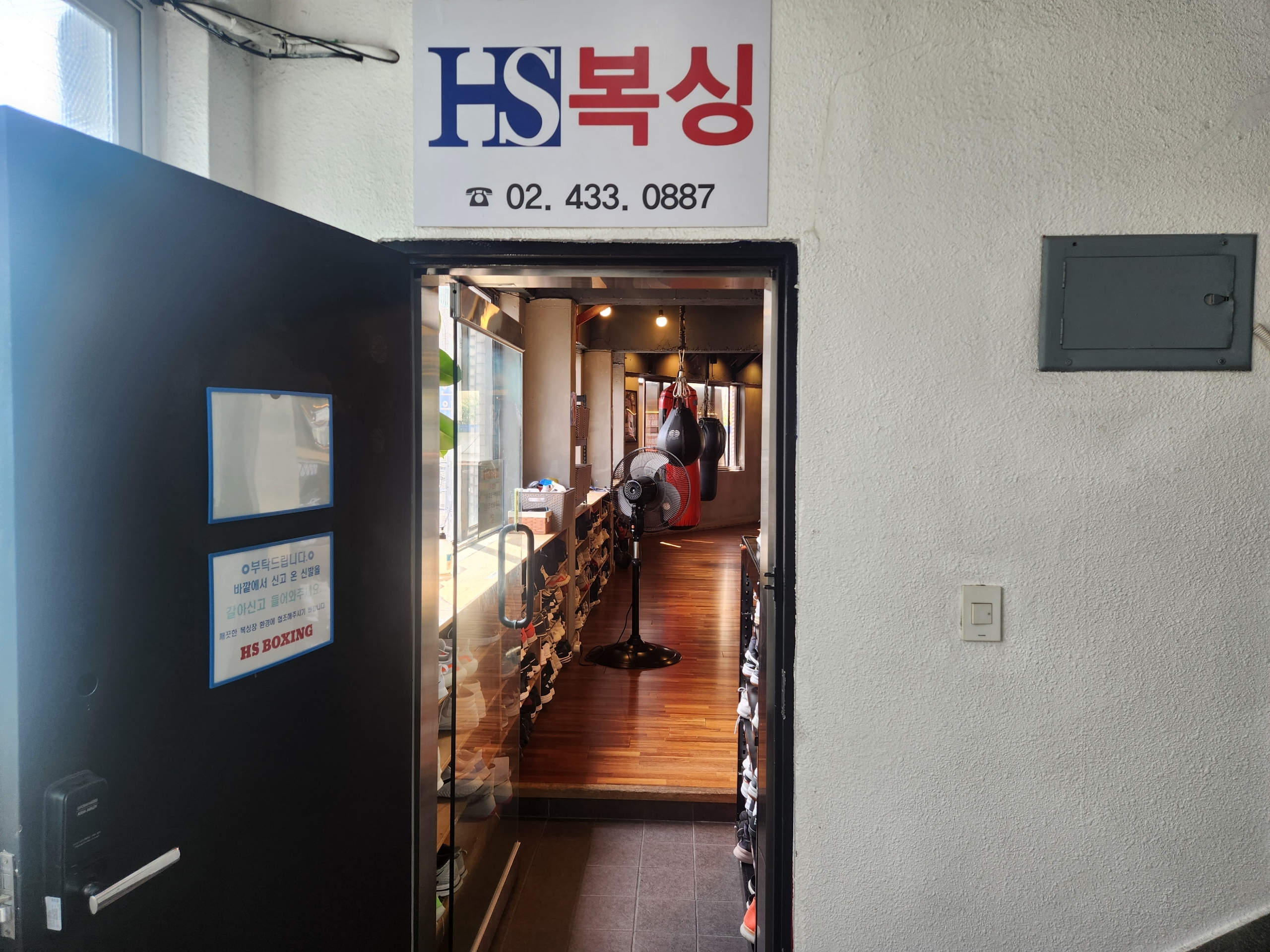 서울 중랑구 면목로 복싱체육관 HS복싱 내부 모습 5
