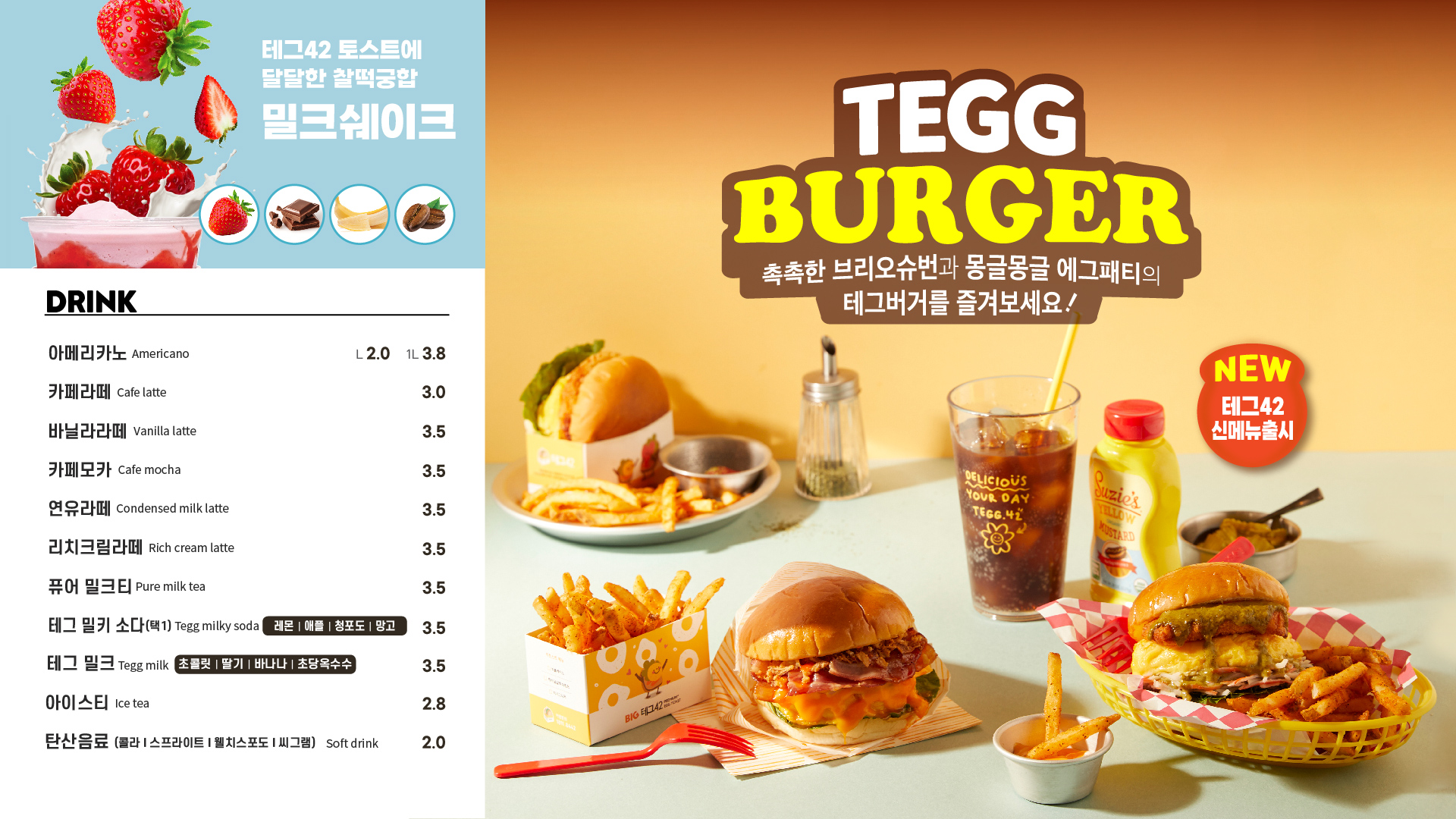 테그42 평택팽성점