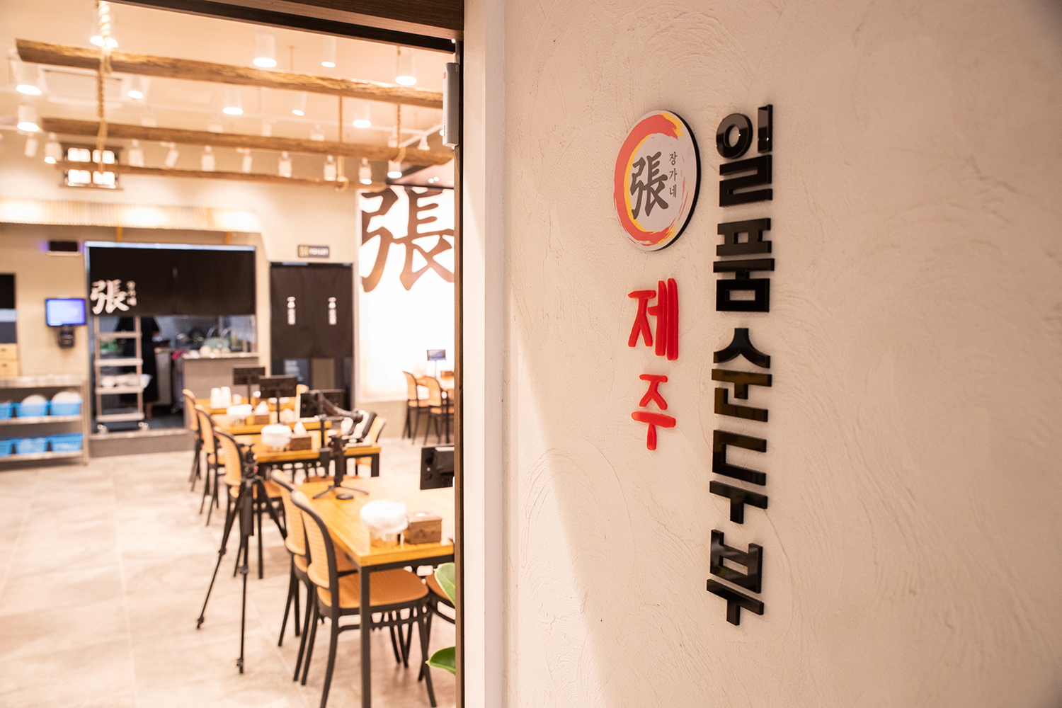 대가인생순두부 명동본점