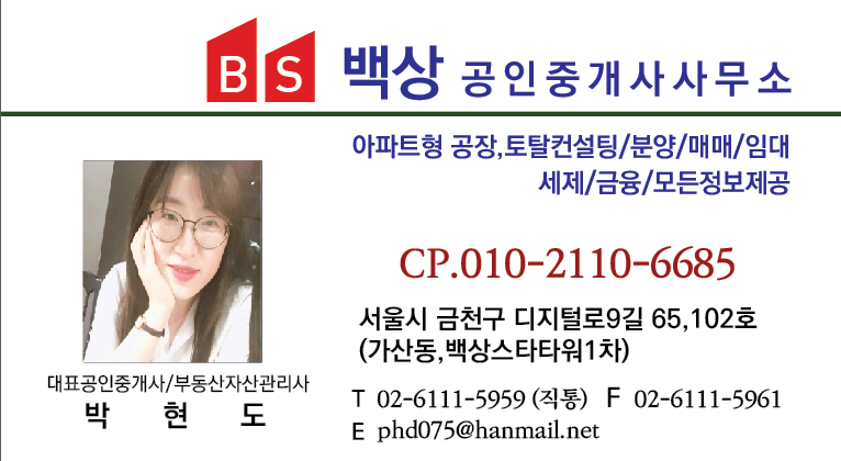 백상공인중개사사무소