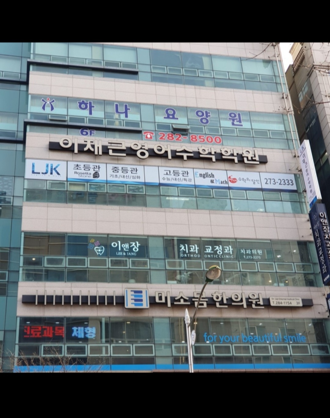 이재근초등학원