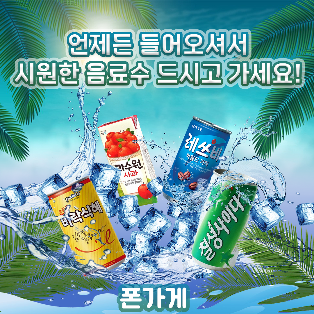 폰가게