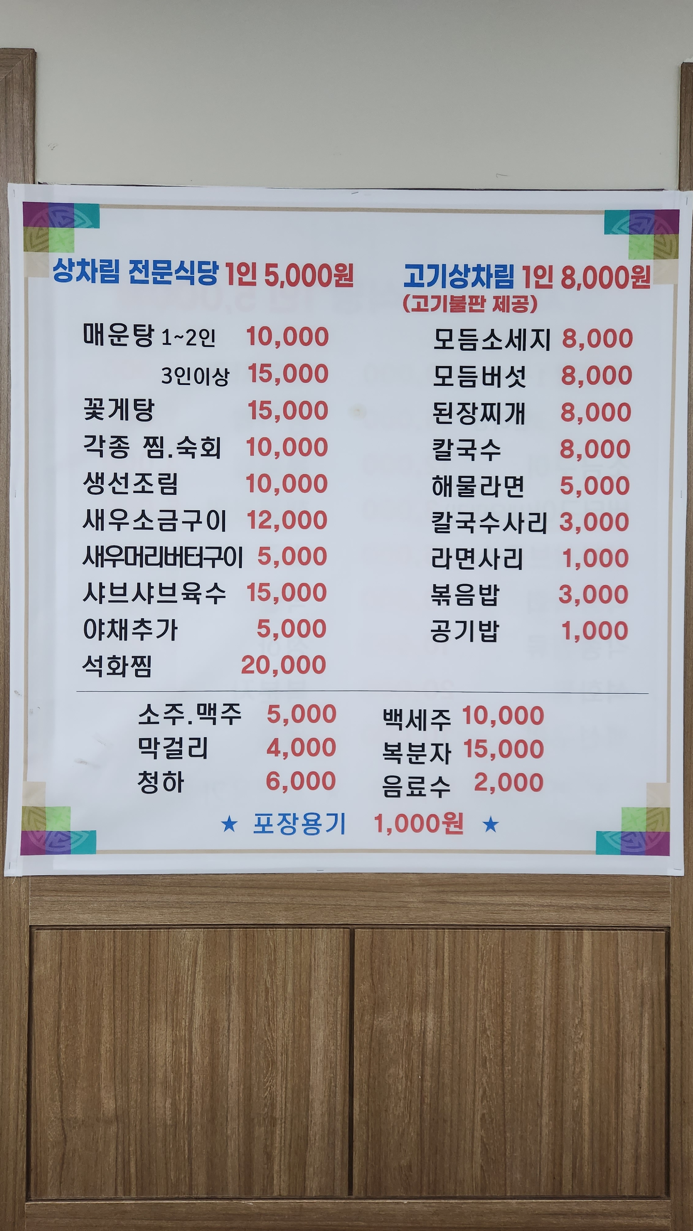 삼번가