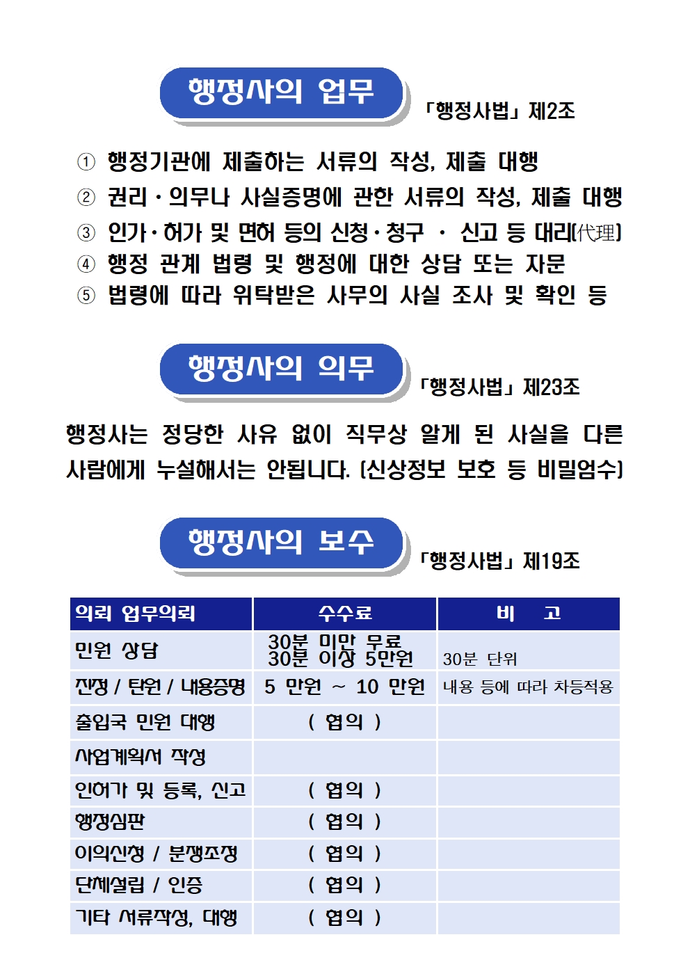 바다드림행정사사무소