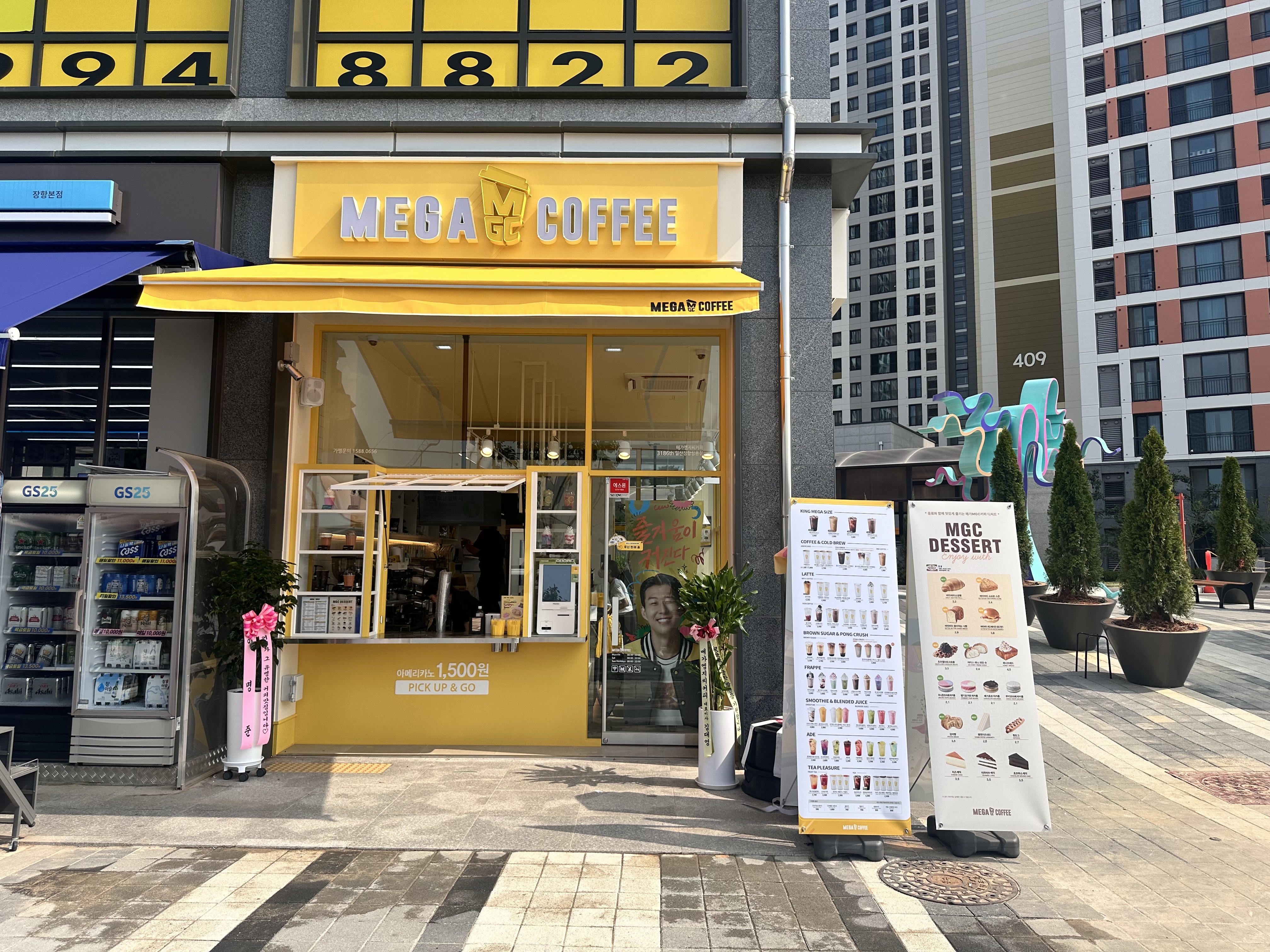 메가MGC커피 일산장항쌍용점