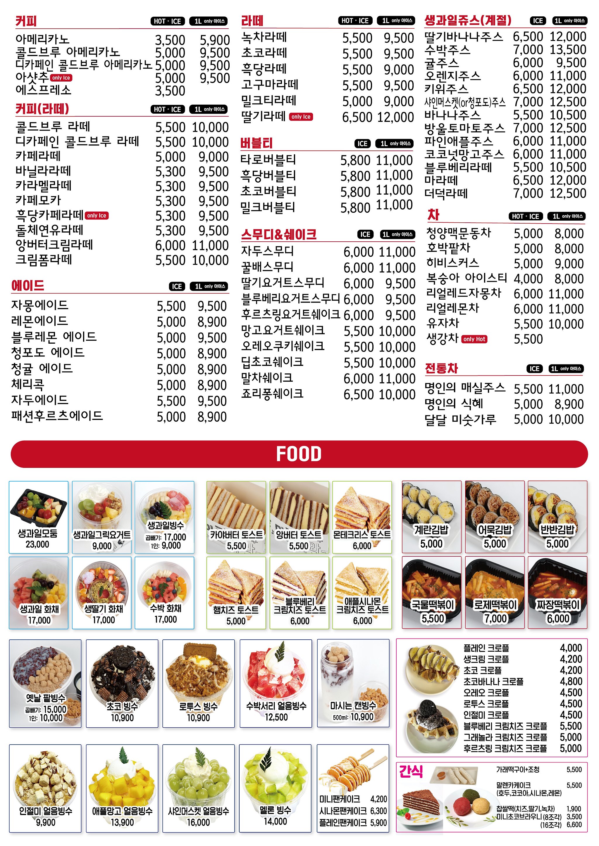 하마당 카페
