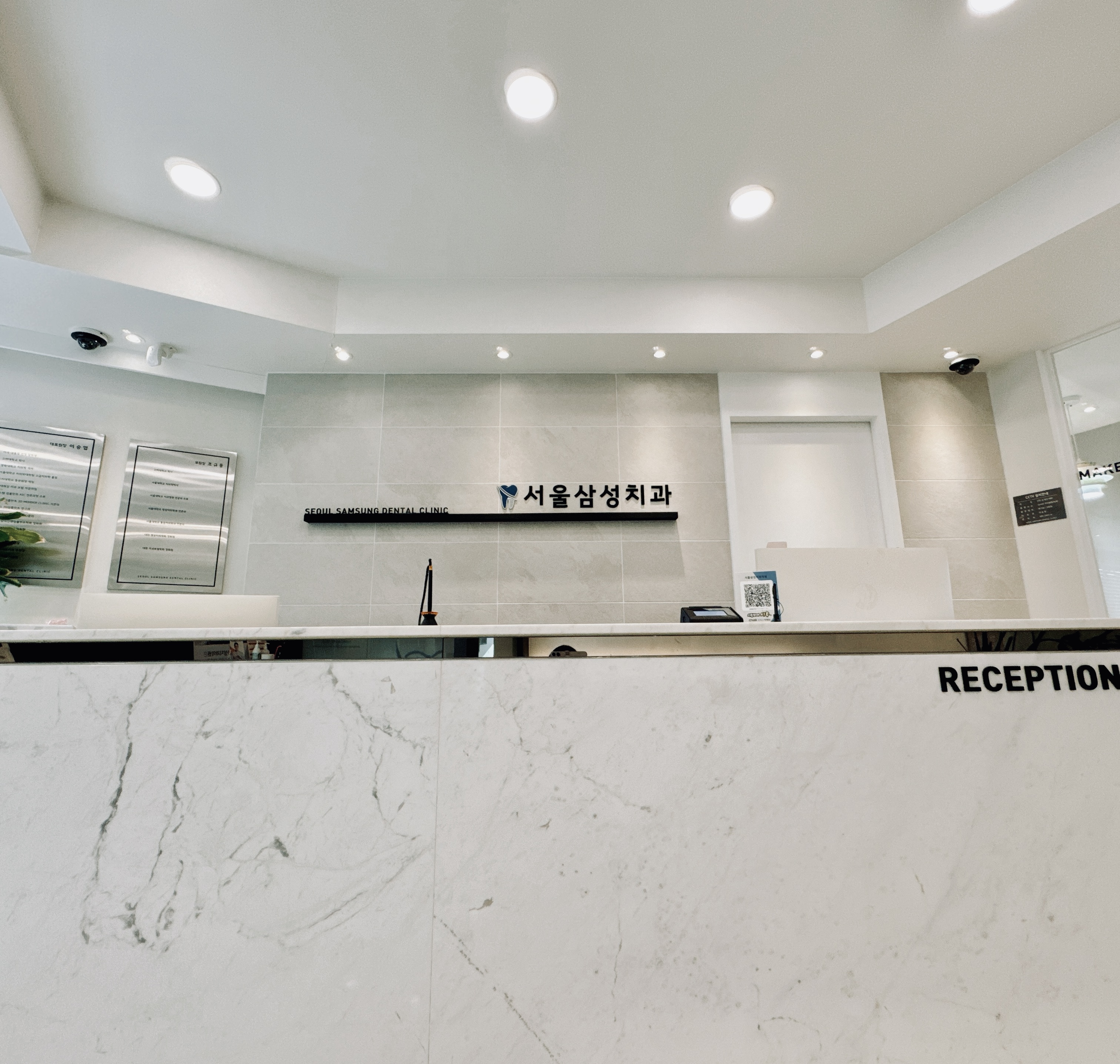 서울삼성치과의원 대표 이미지
