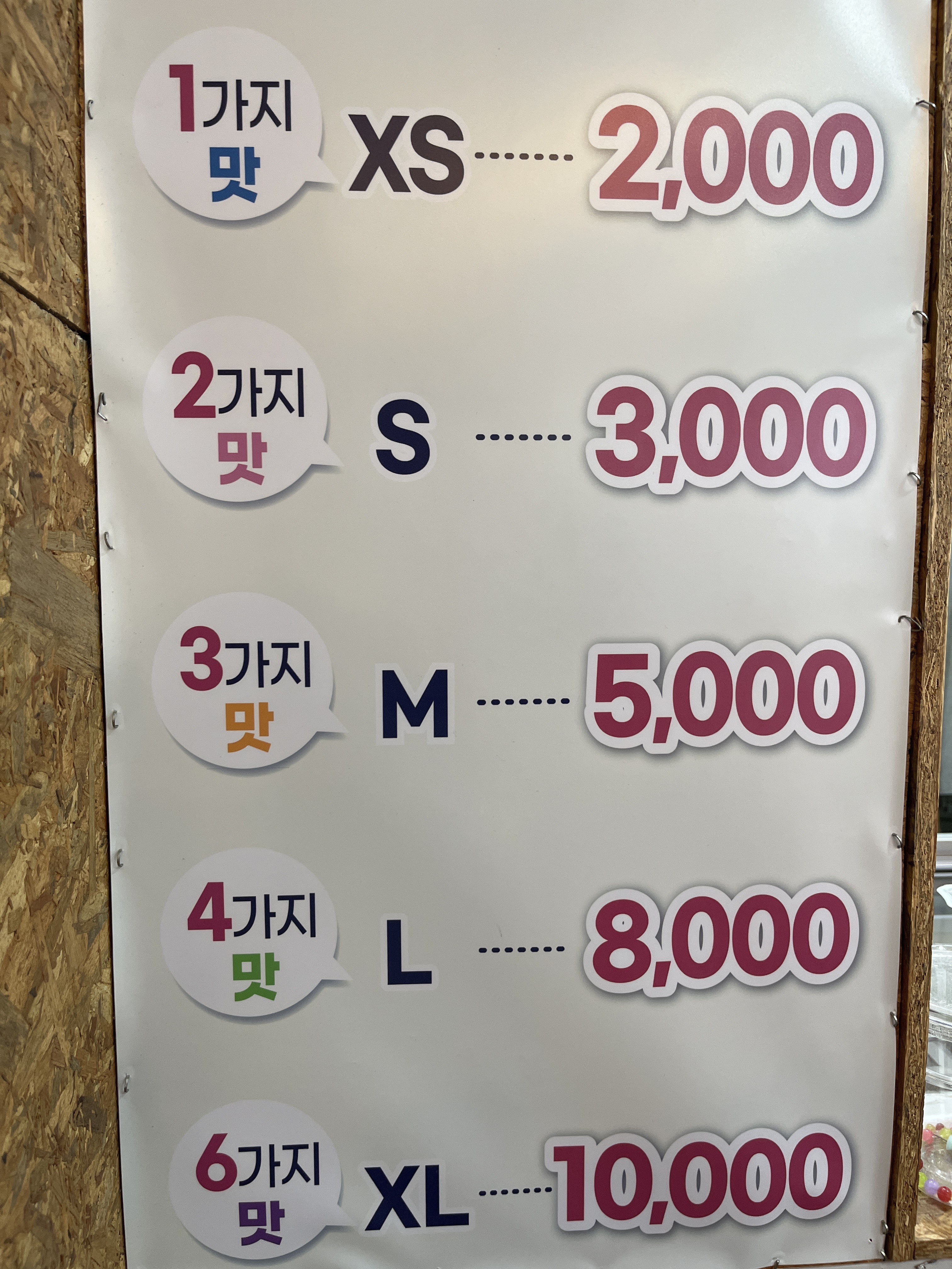 경성꽈배기 경산점