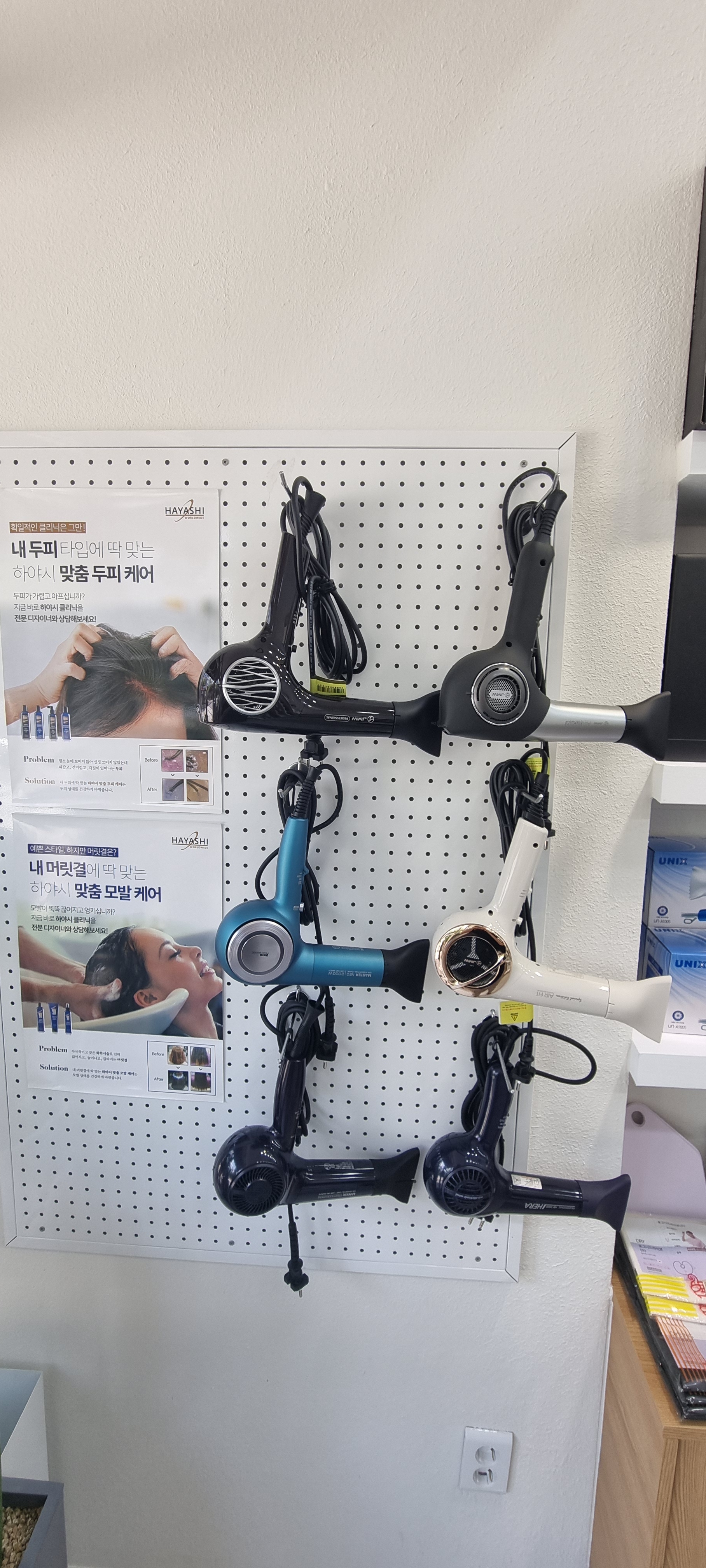 스타미용재료