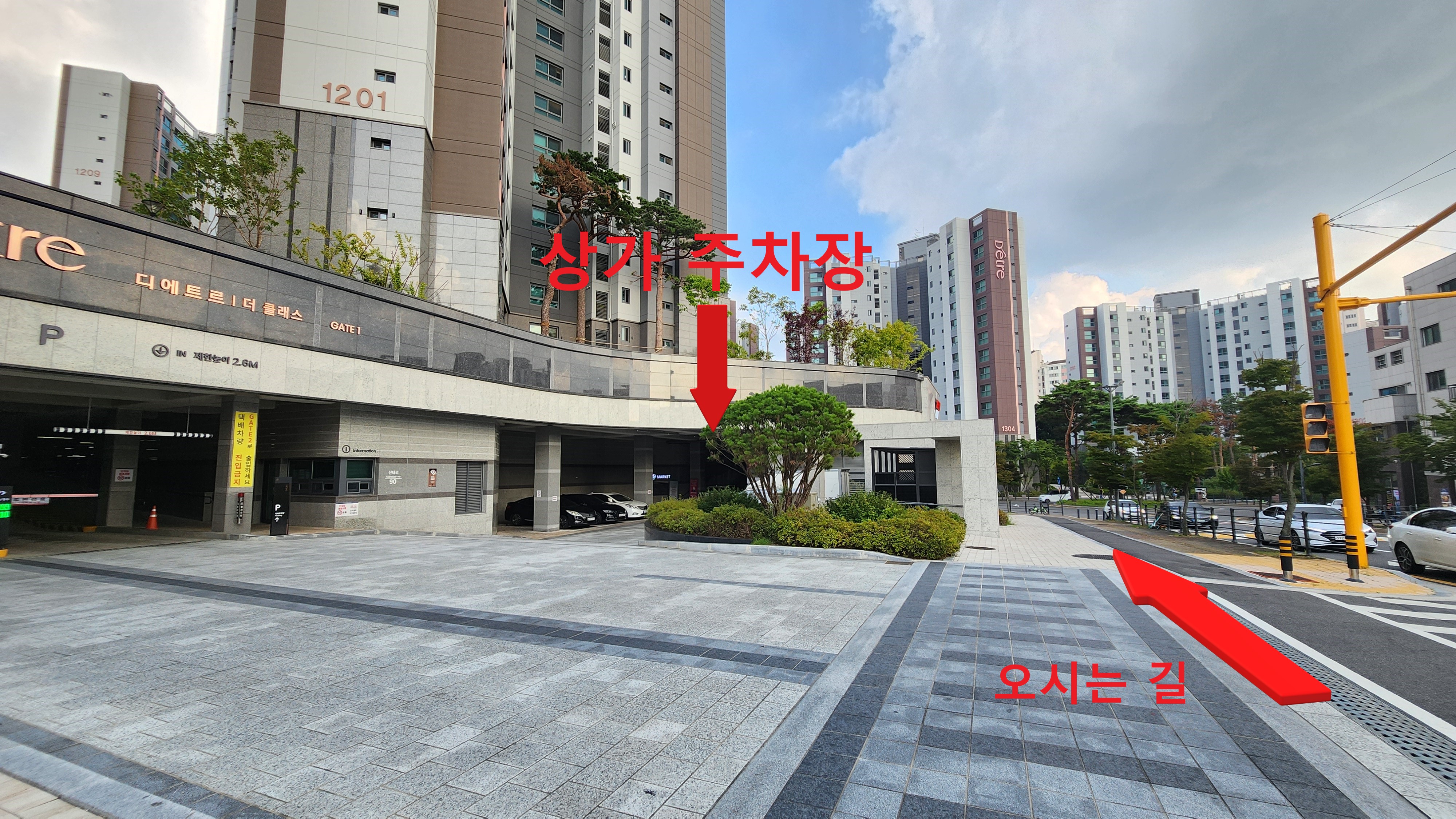 대방 지에스부동산 공인중개사사무소