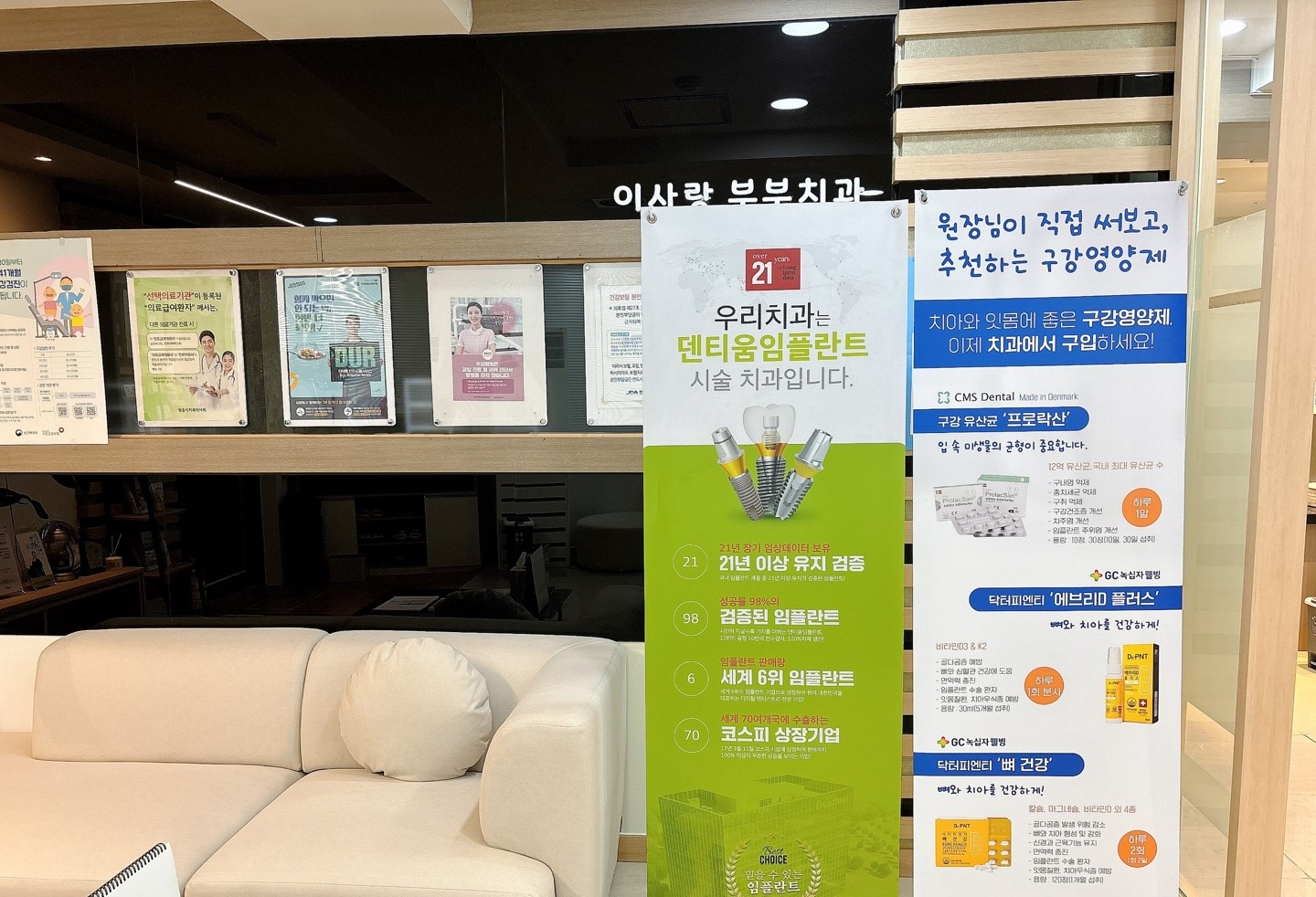 이사랑부부치과의원 대표 이미지
