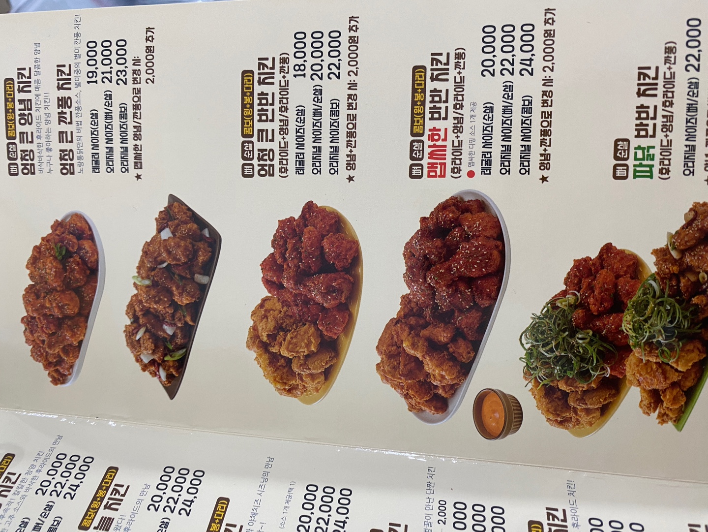 노랑통닭 안동옥동점