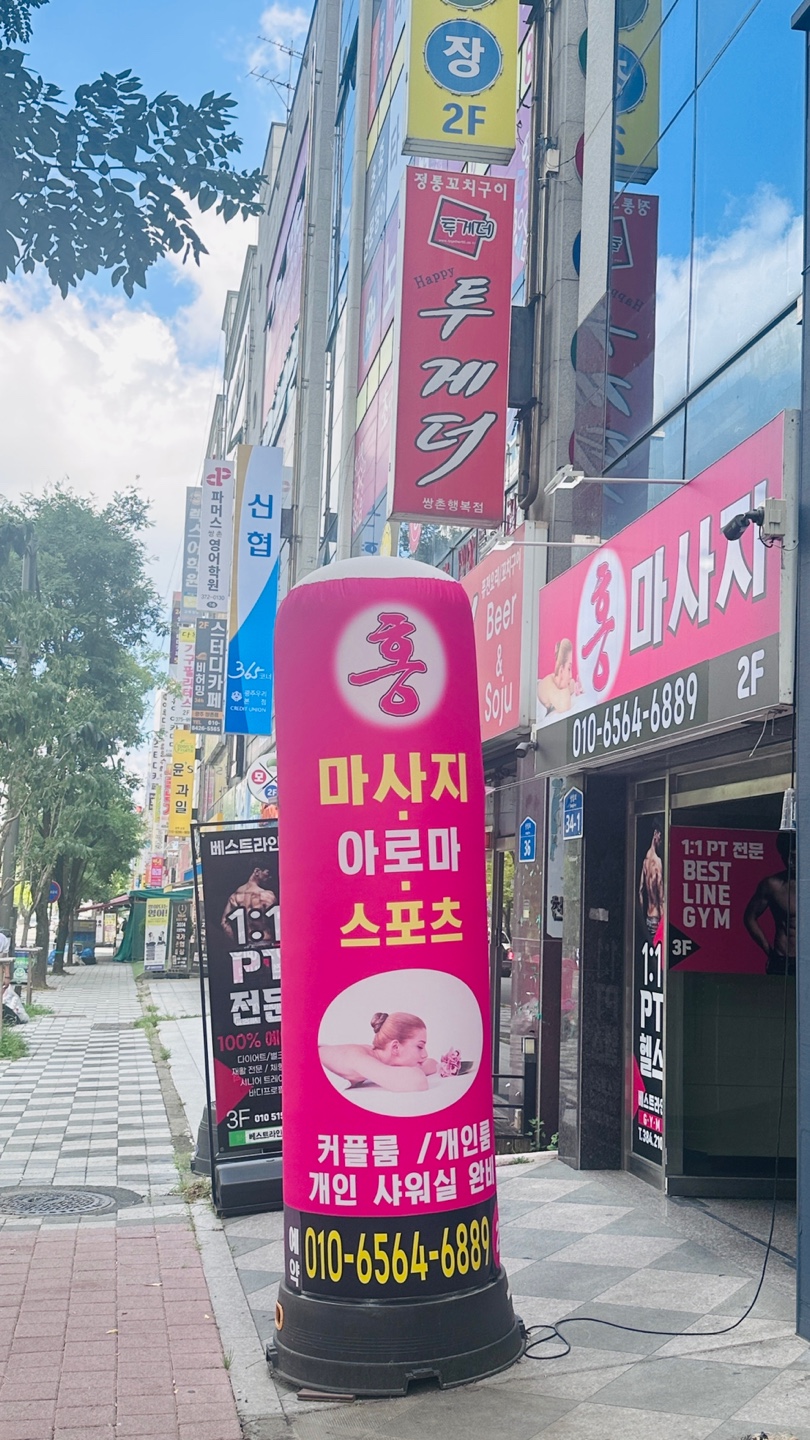 홍마사지 photo 2