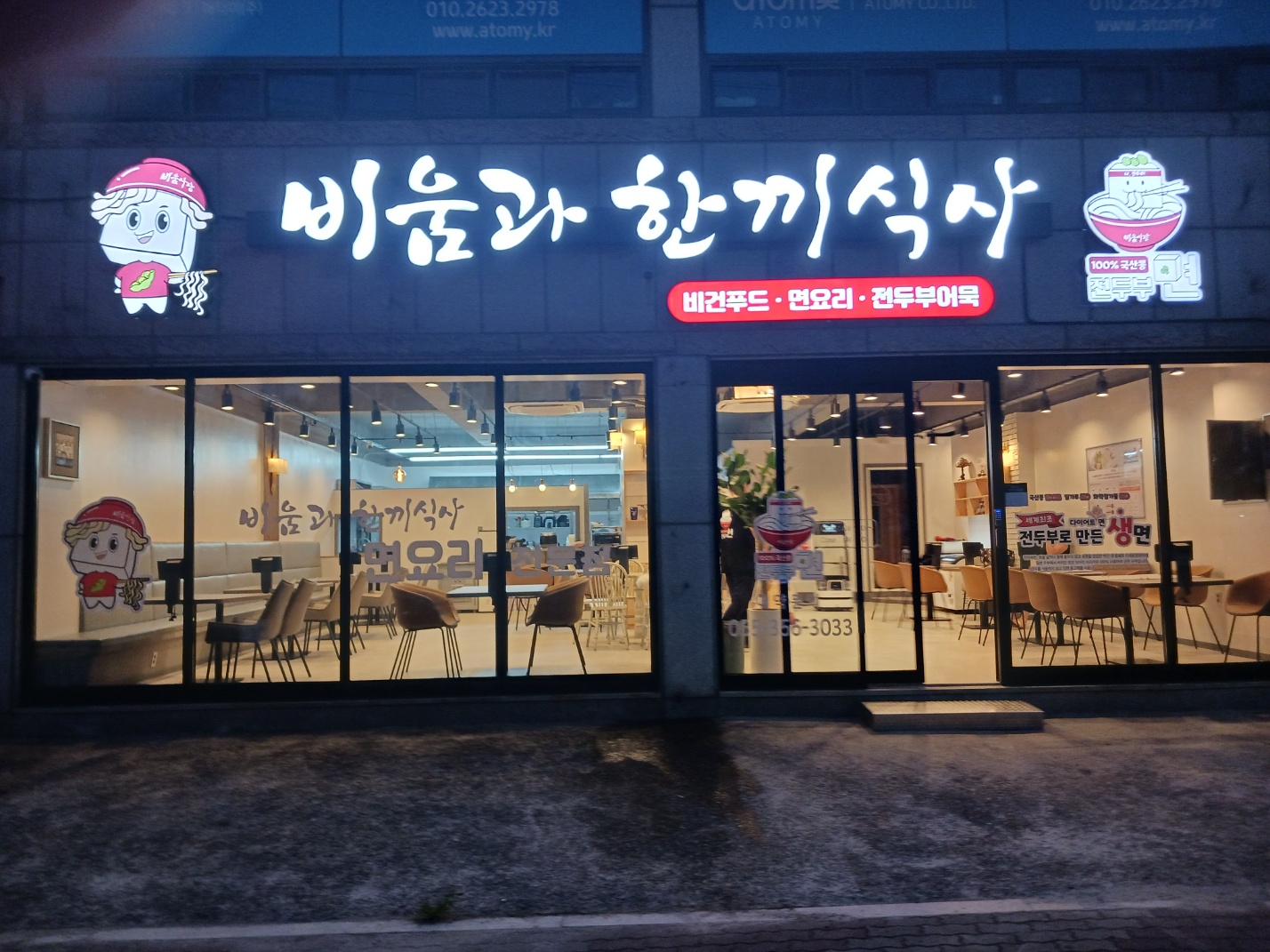 비움과한끼식사