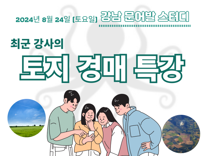 페어경매학원