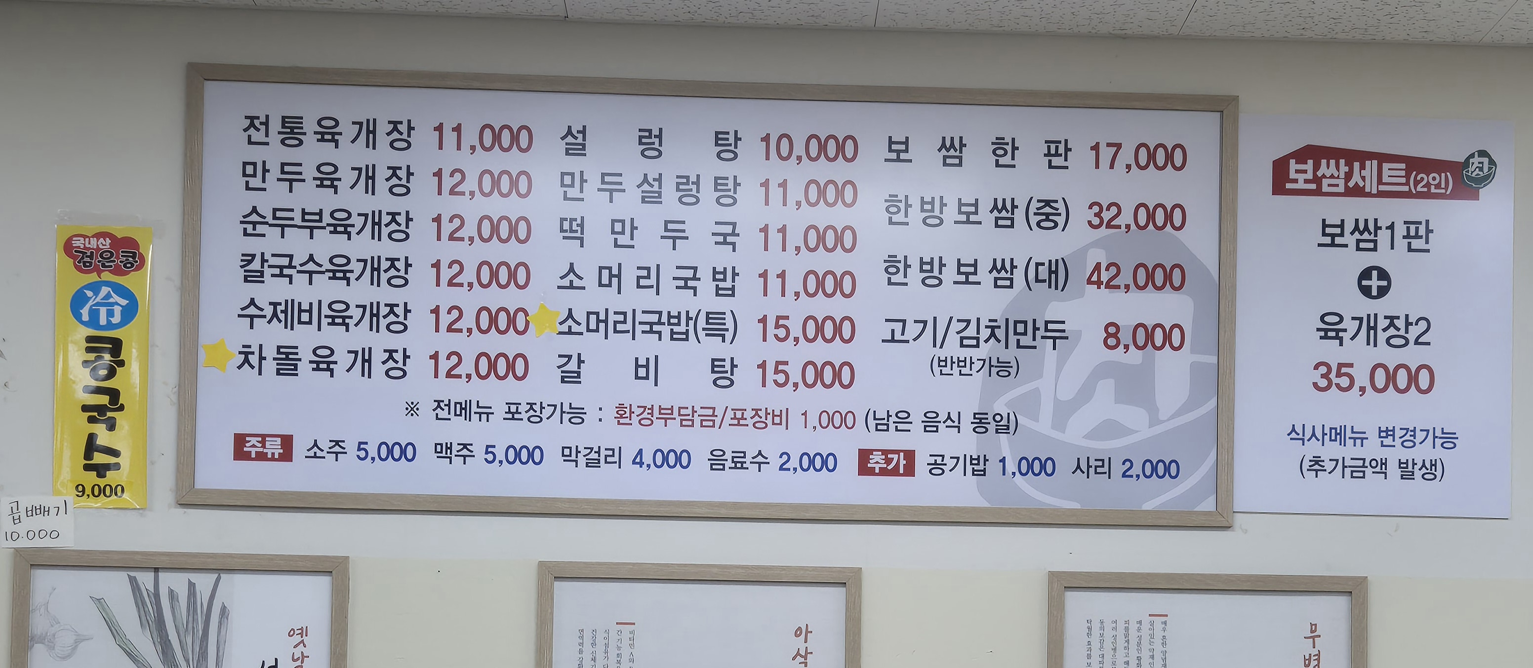 육마니 시흥정왕점