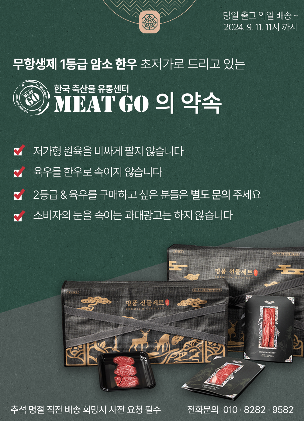 한국축산물유통센터 미트고