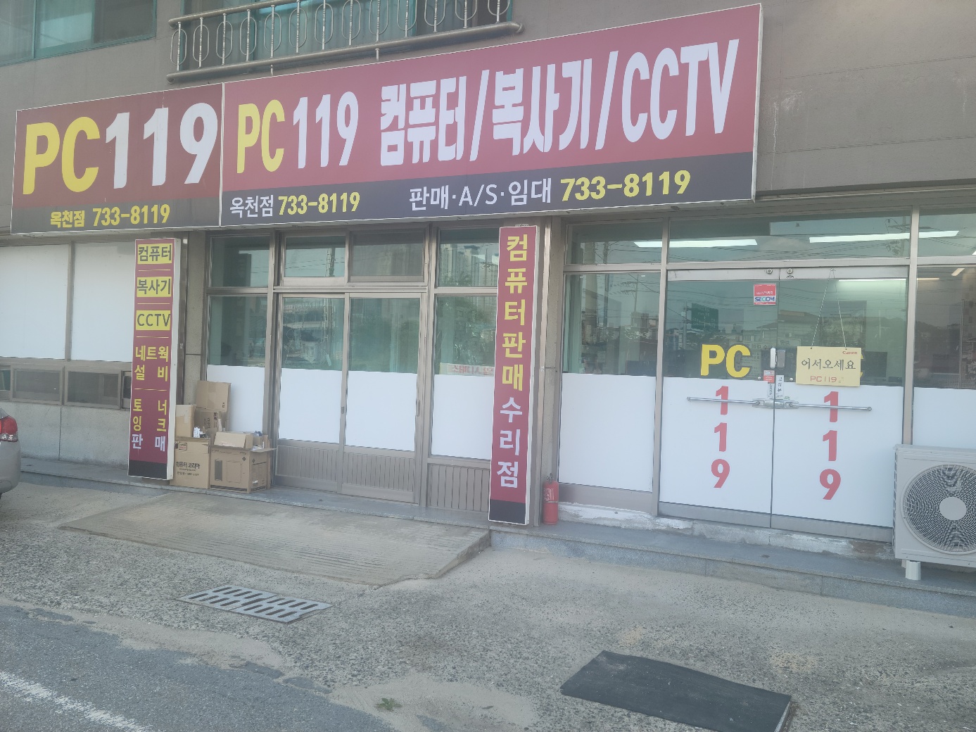 PC119