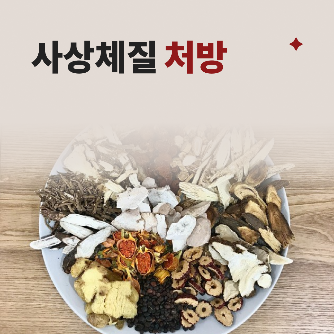 면목한의원 대표 이미지