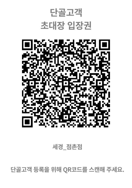 KT 세경점촌점