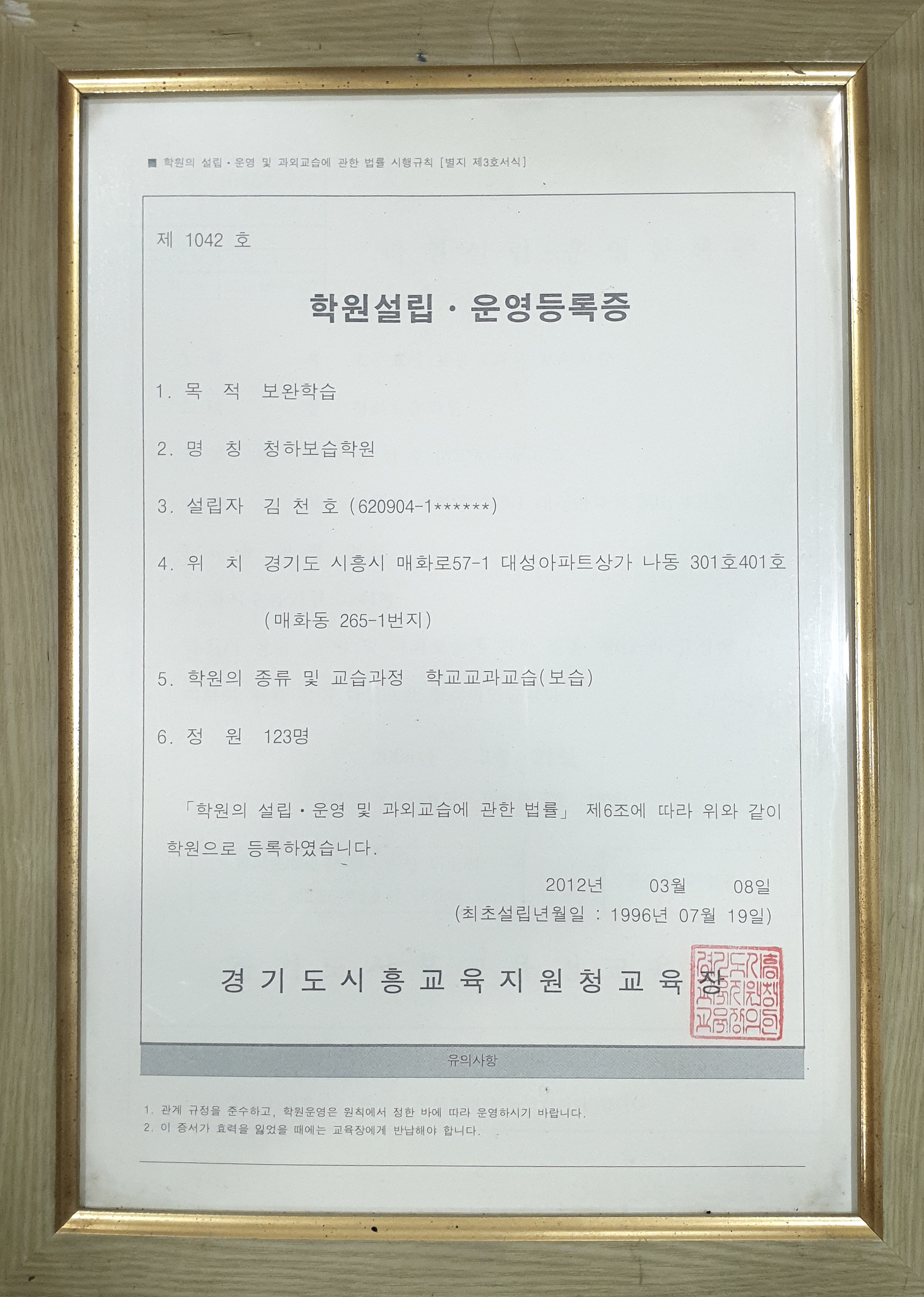 청하보습전문학원