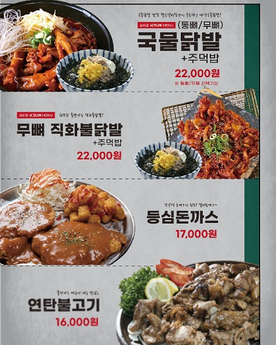 팔도실비집