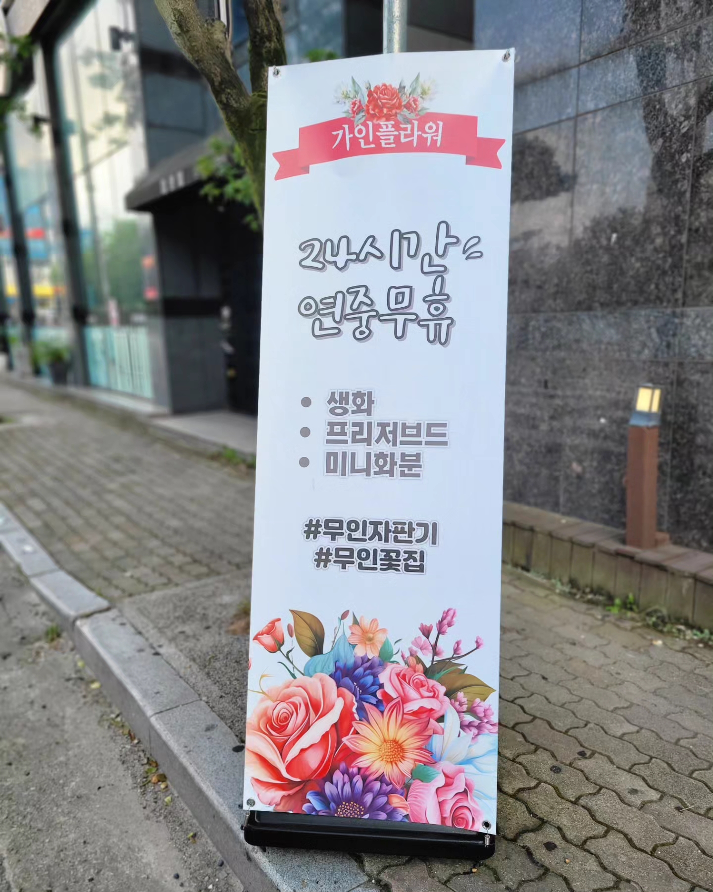 가인플라워