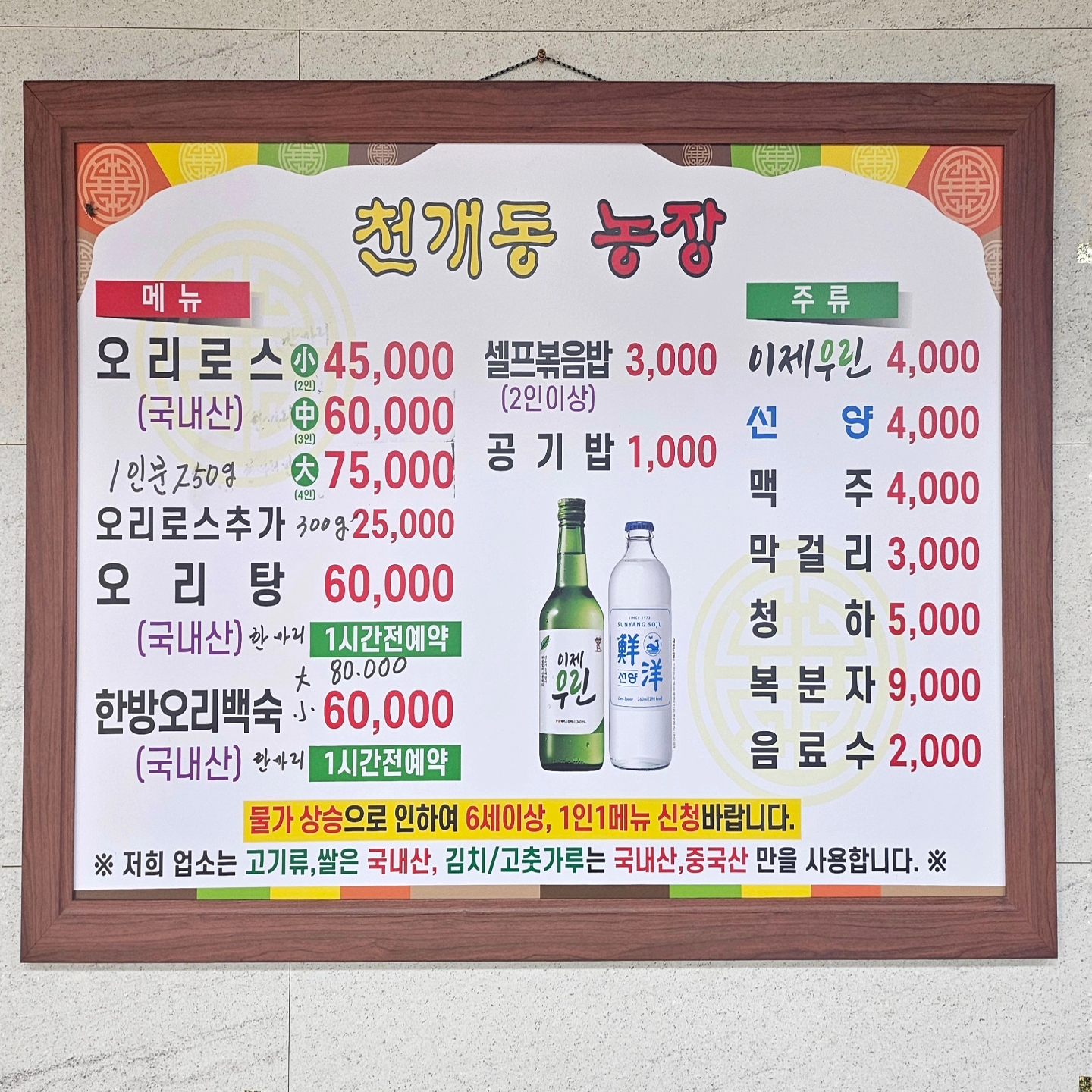 천개동농장