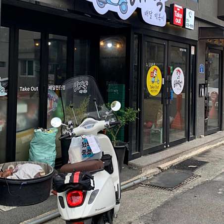 배떡 남구점