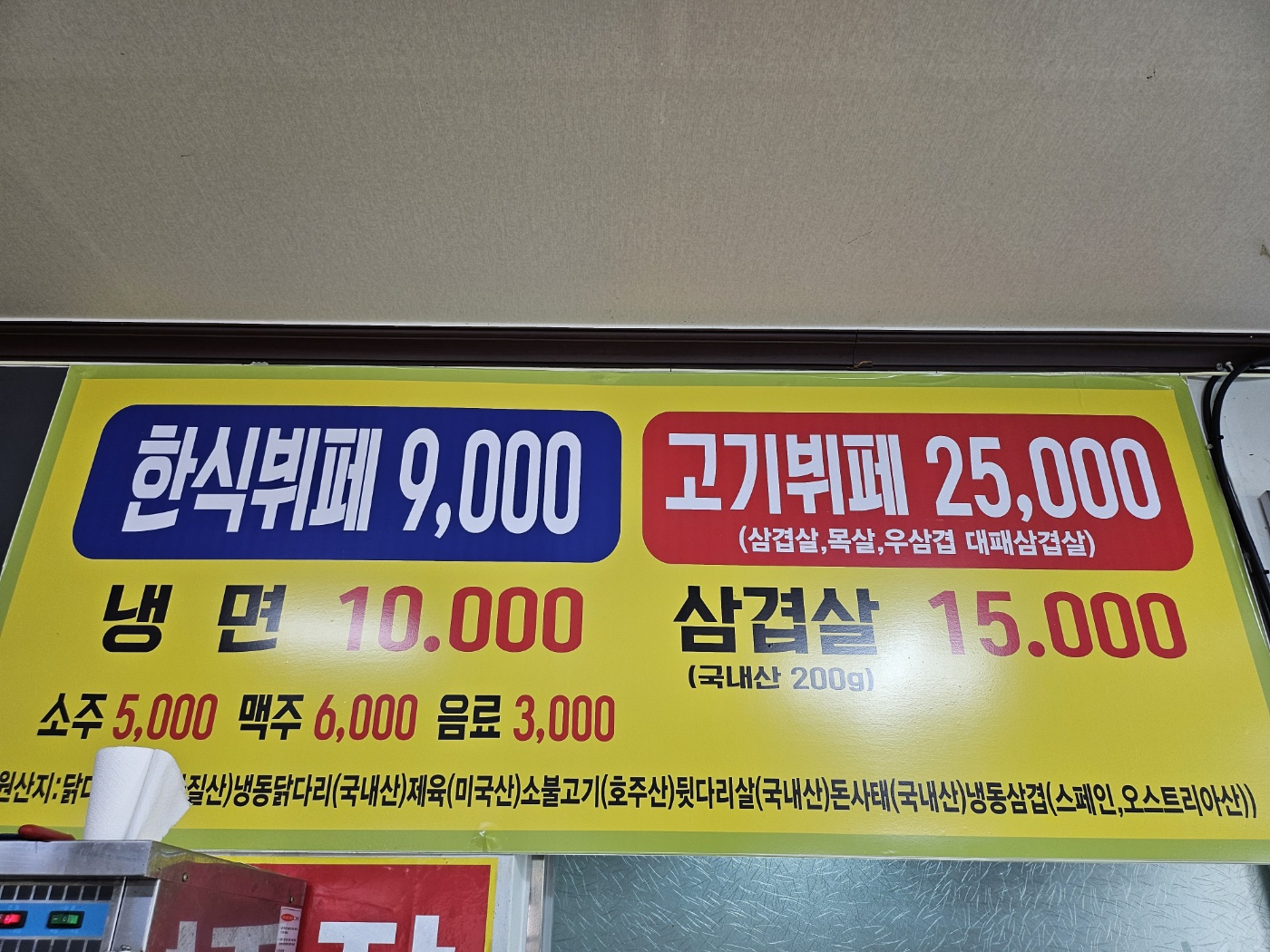 호남뷔페