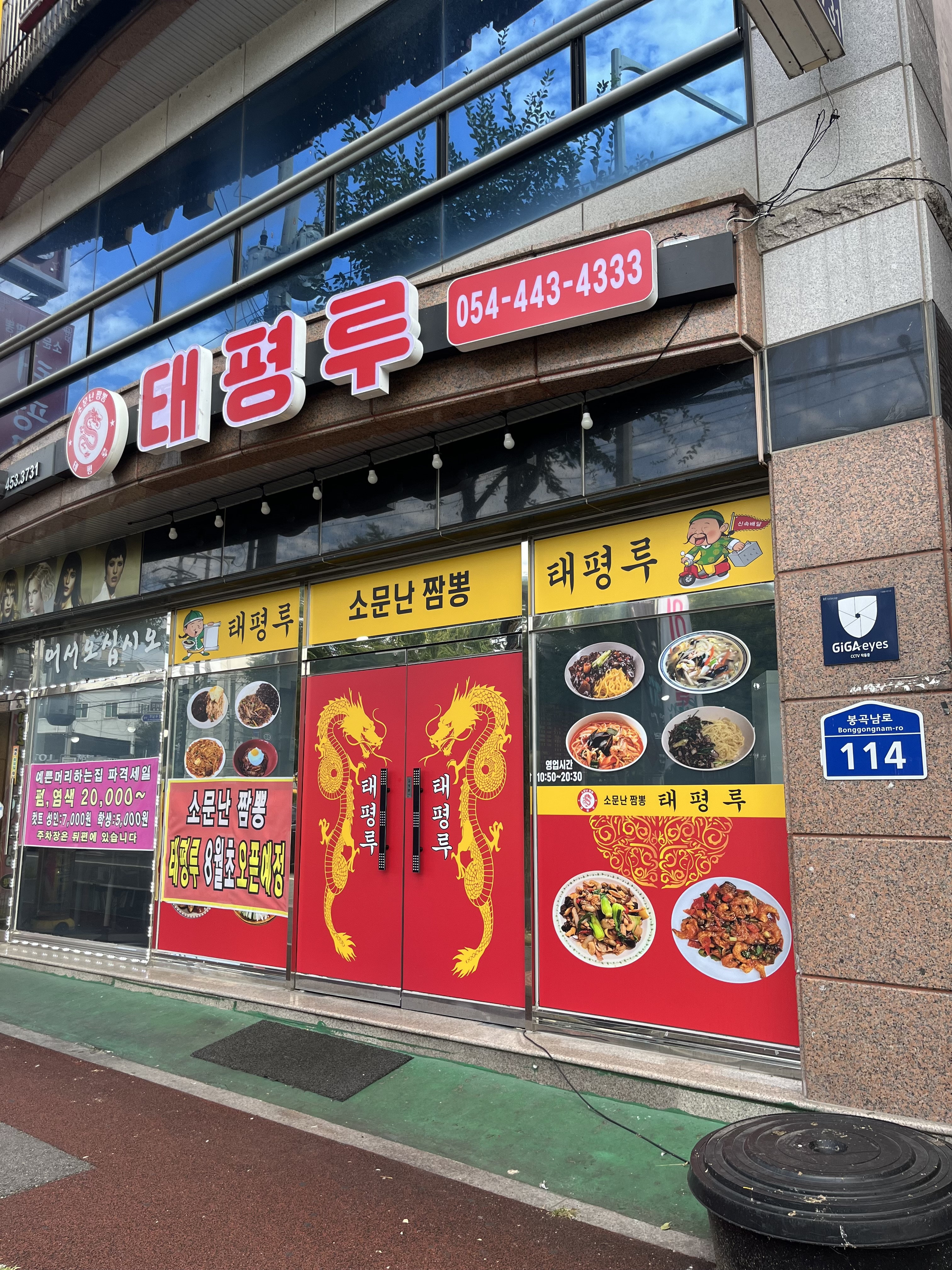 태평루