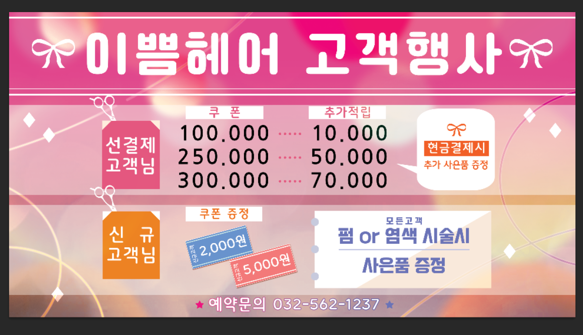 이쁨헤어
