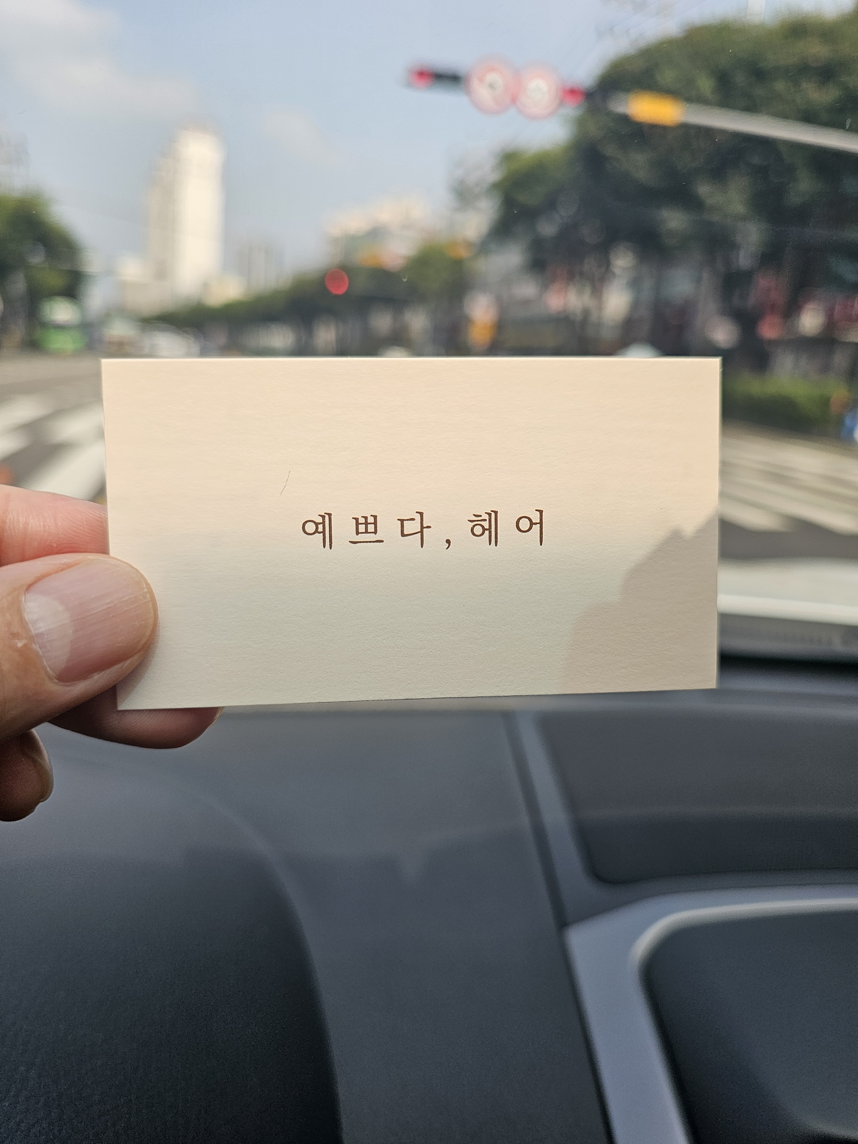 예쁘다헤어