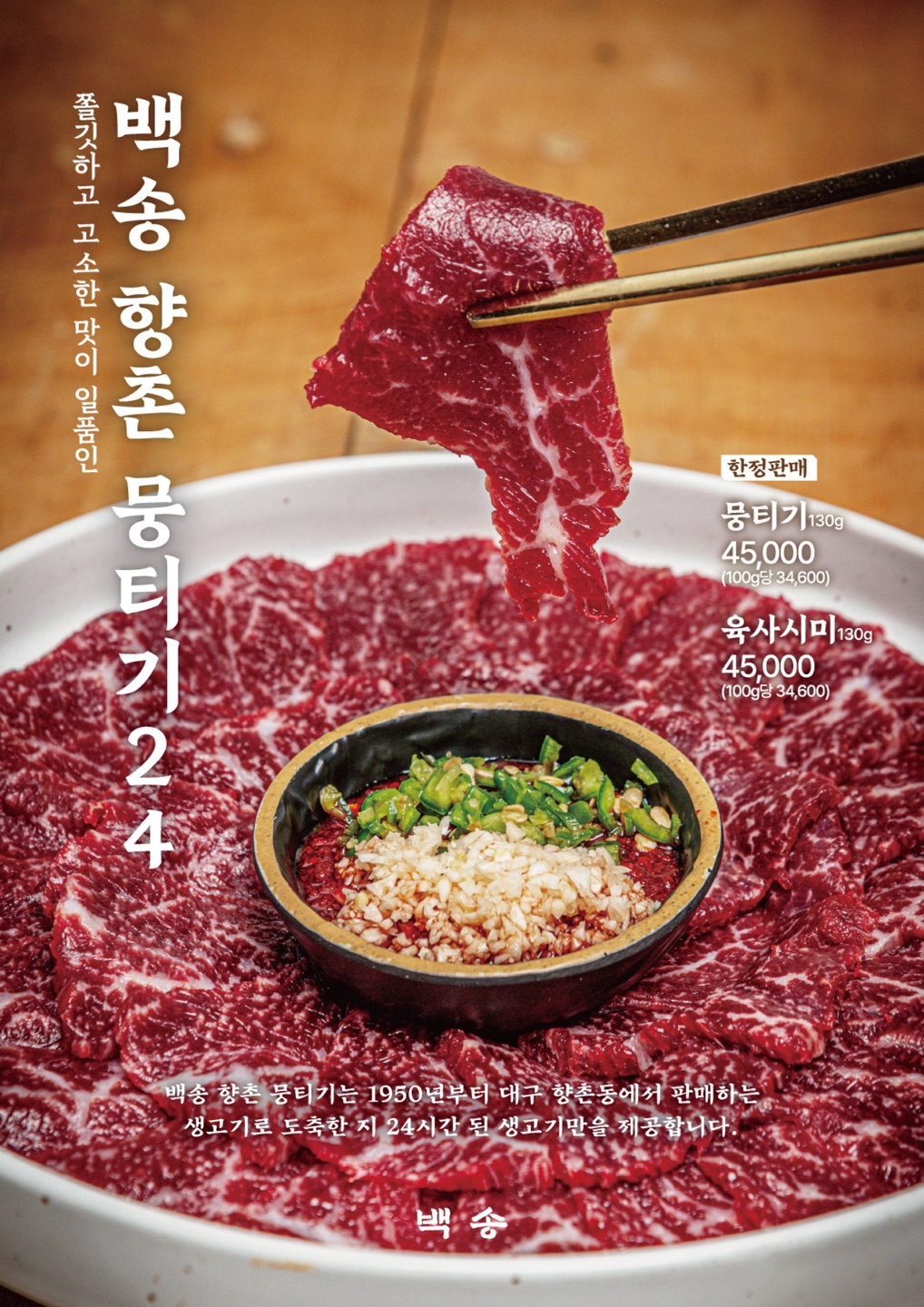청담백송