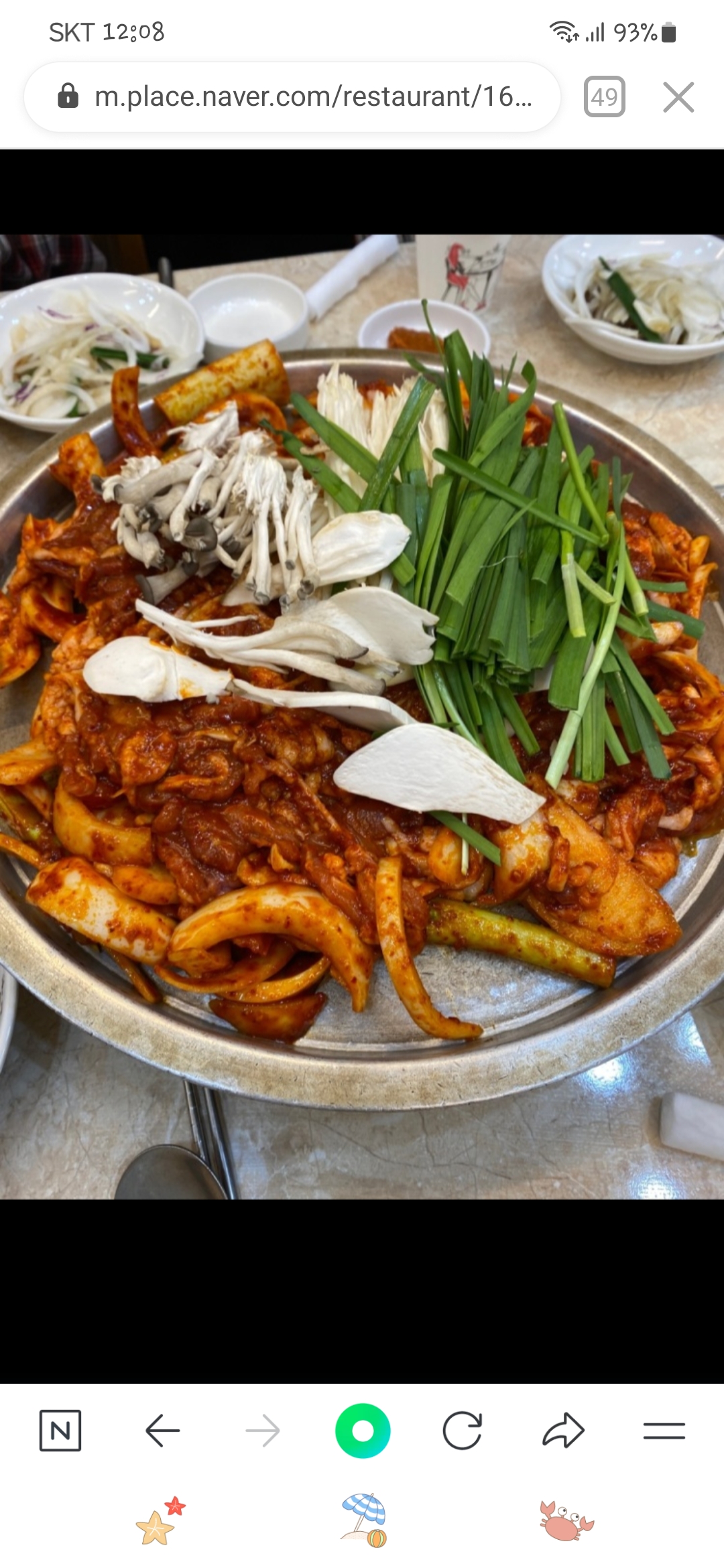 노방촌