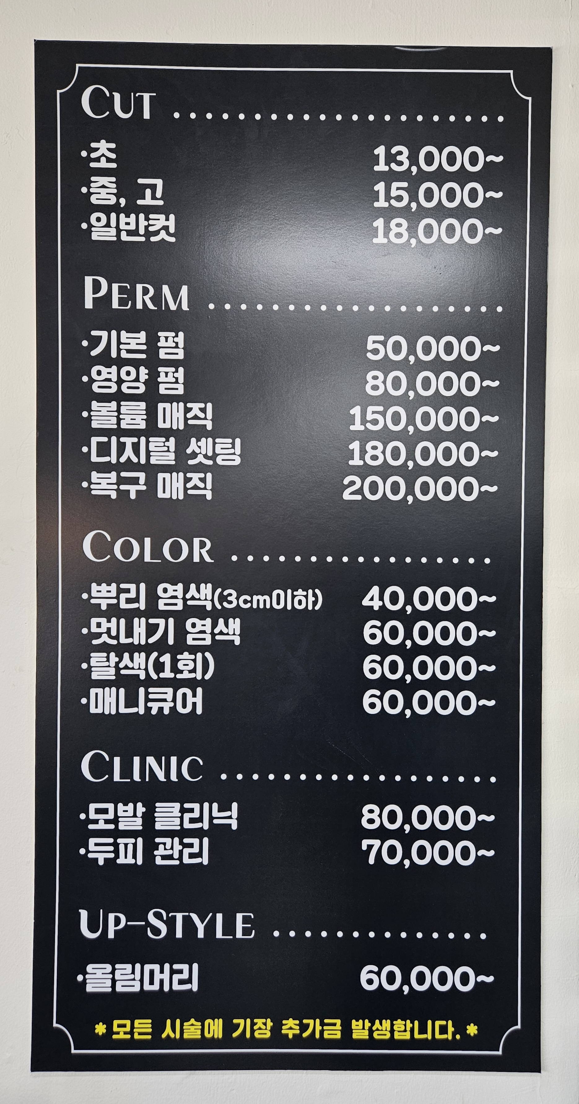 은혜로헤어 루비셀뷰티랩 오포점