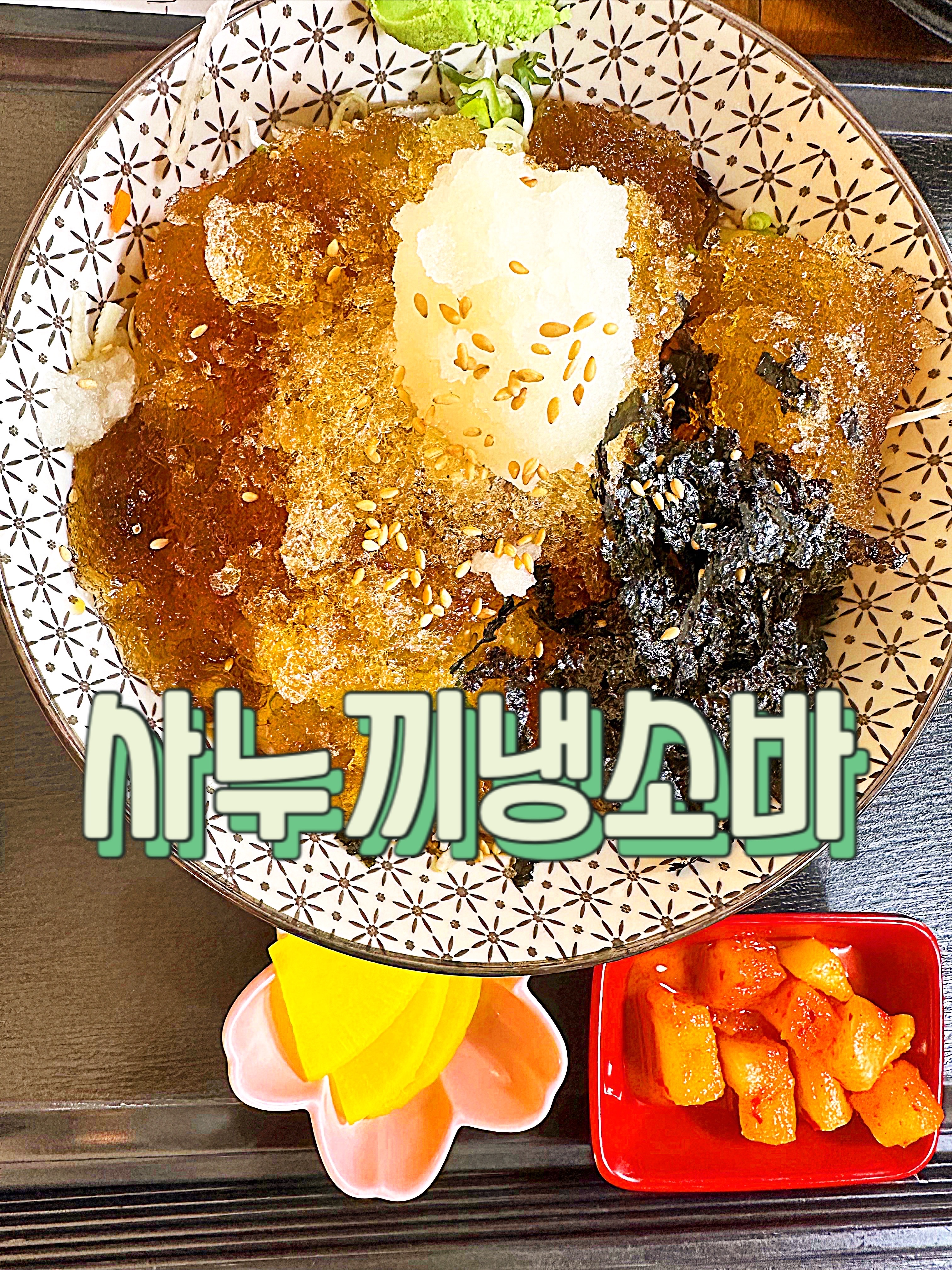 이촌사누끼