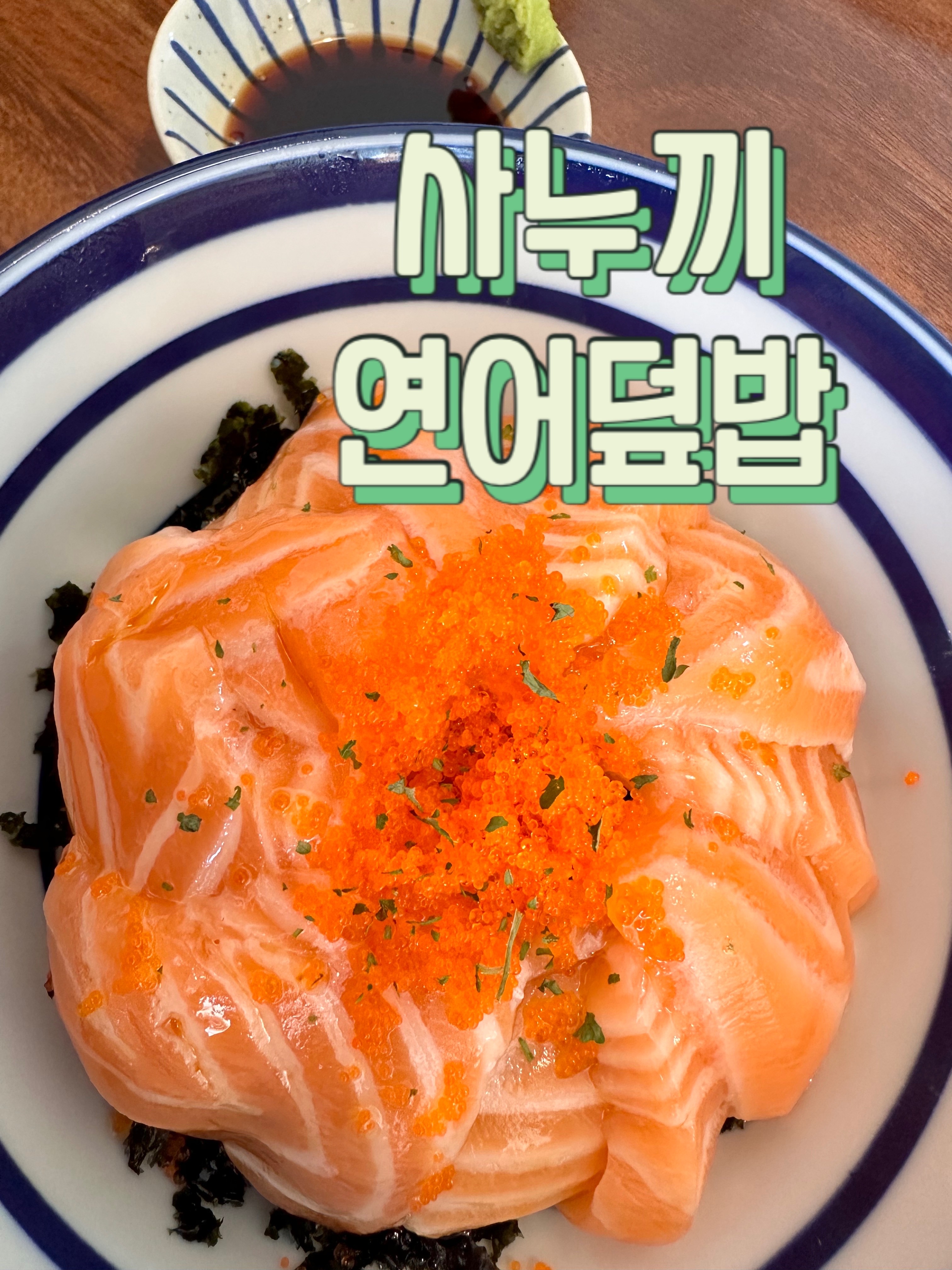 이촌사누끼