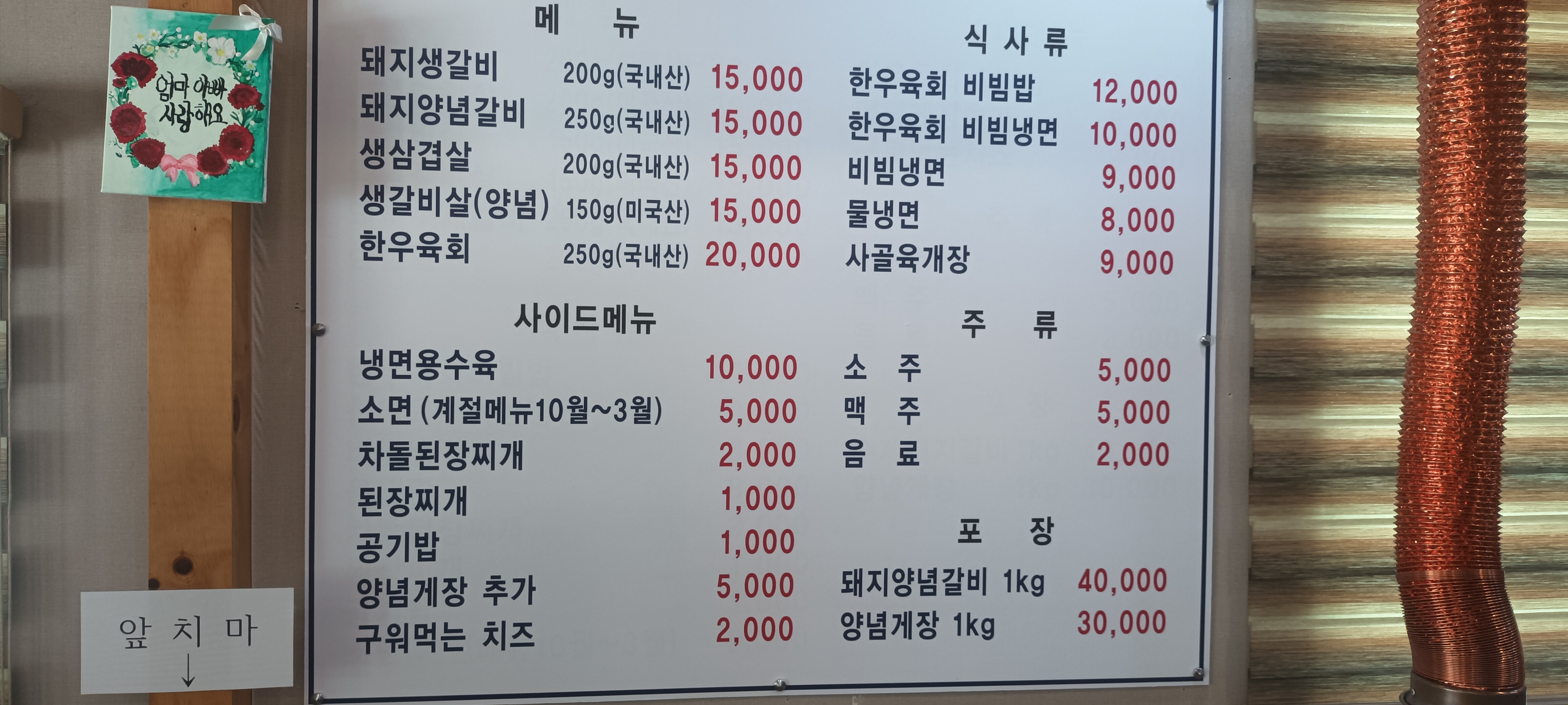 산수숯불갈비