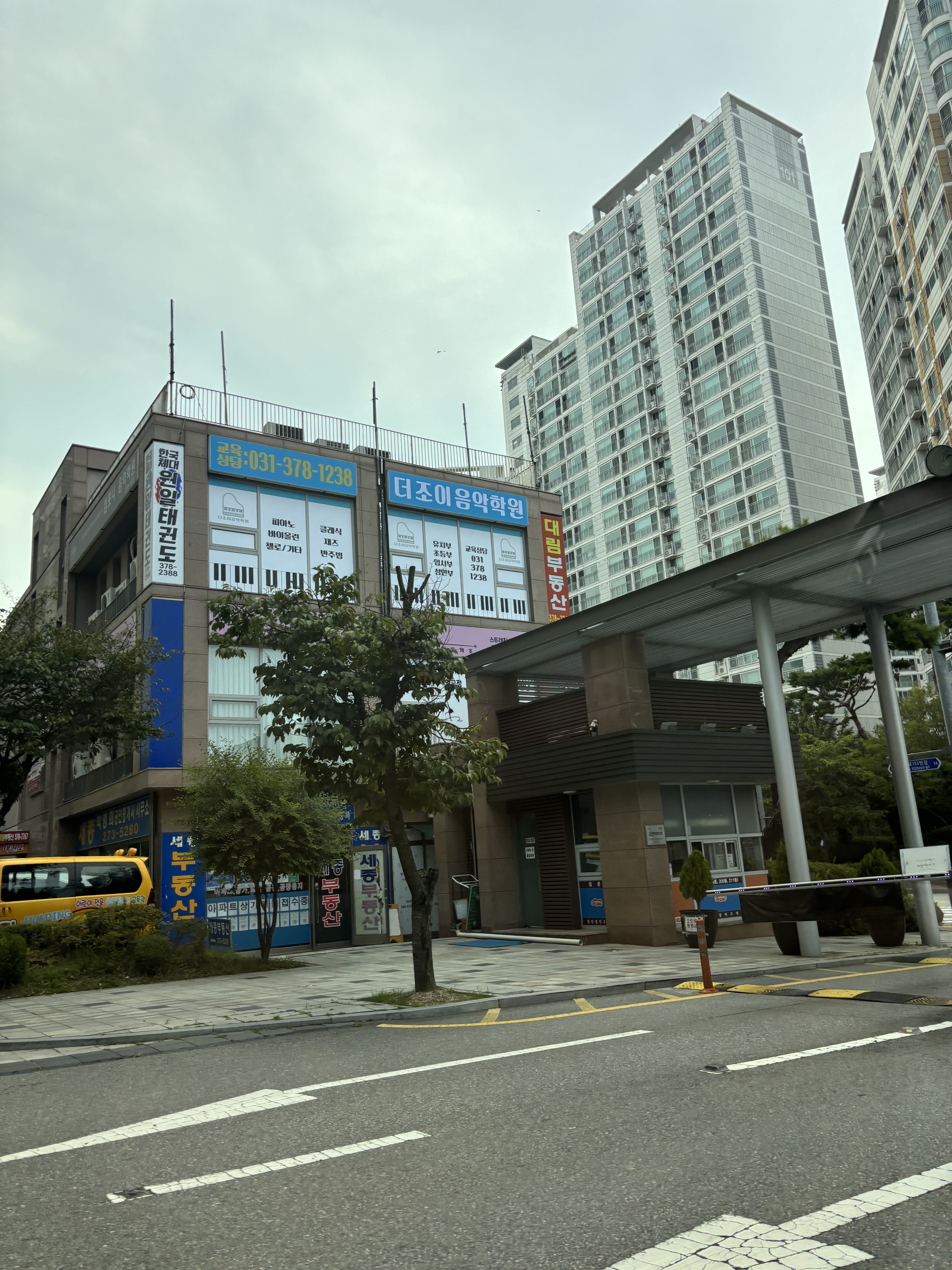 더조이음악학원